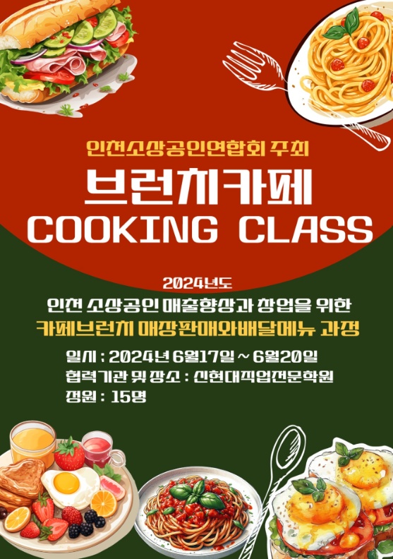 신현대직업전문학원
