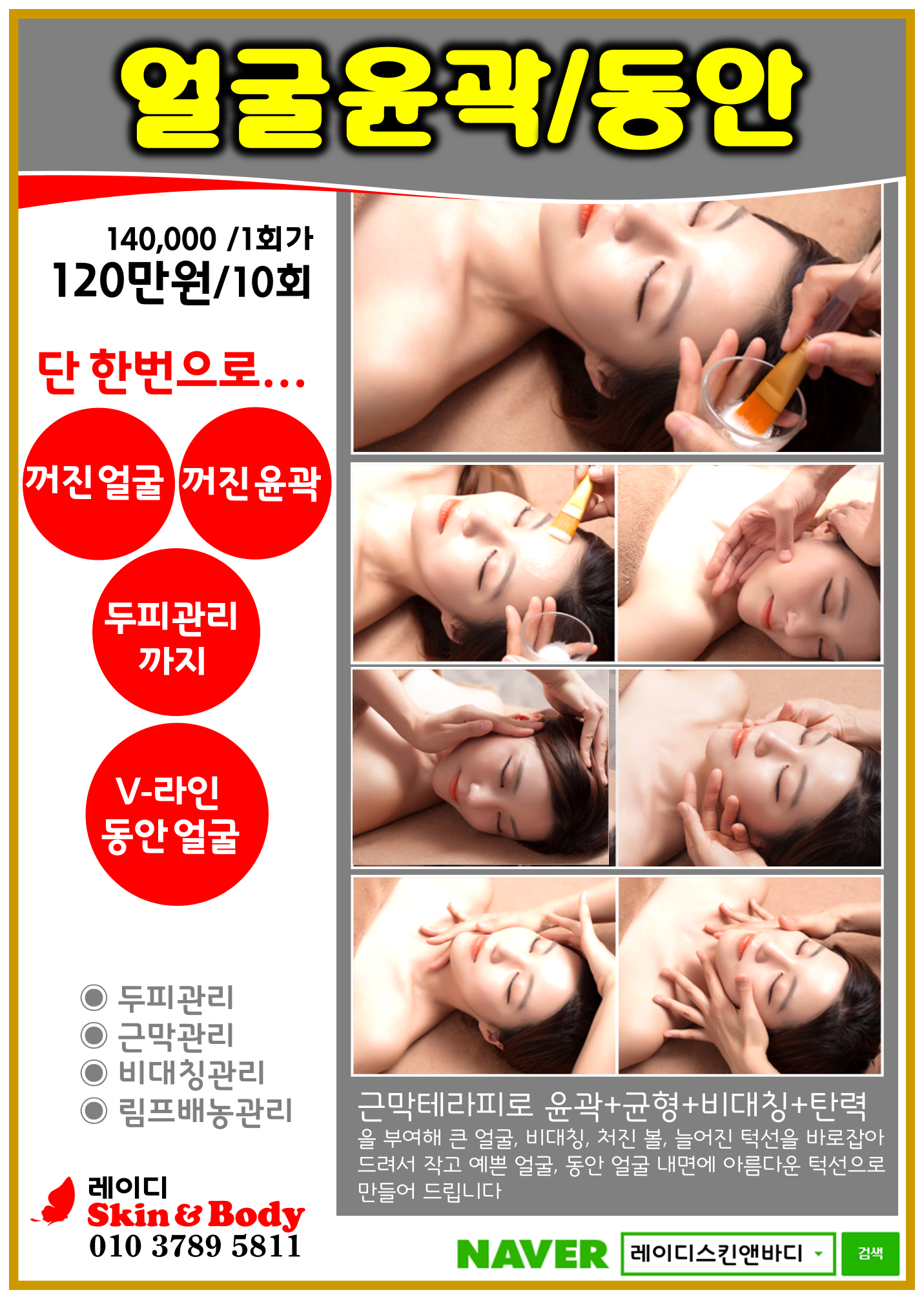 레이디스킨앤바디 대표 이미지