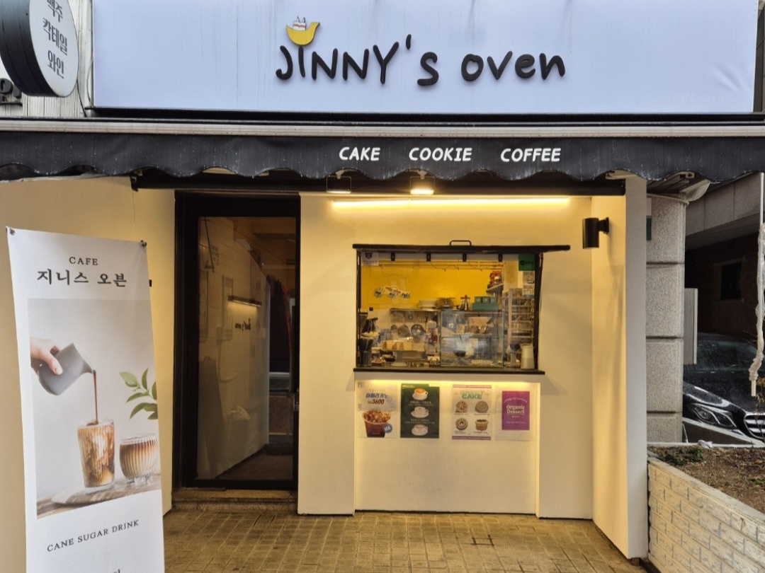 지니스오븐