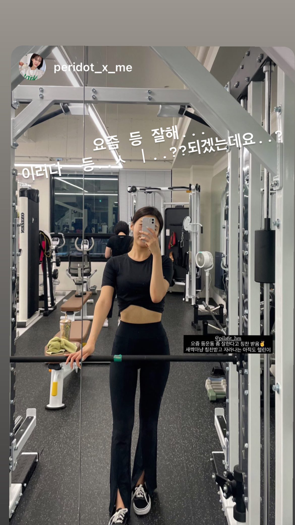 에이치엠 레이디짐
