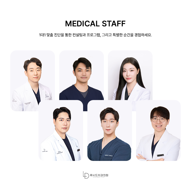 루시드치과의원