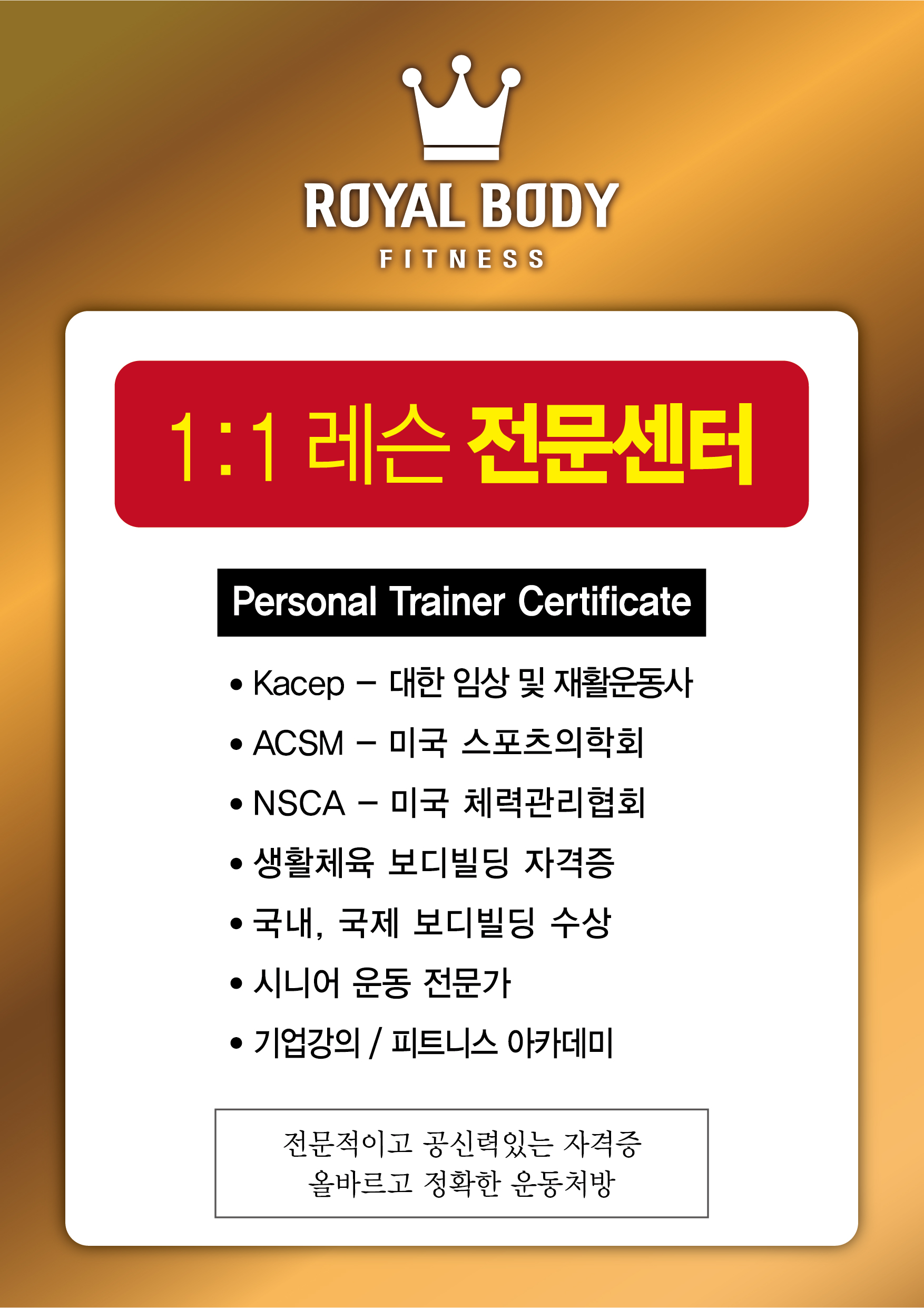 로얄바디 피트니스
