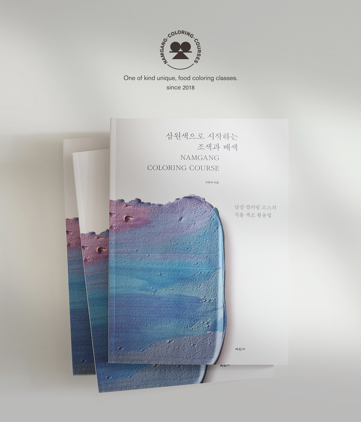 남강디자인그룹