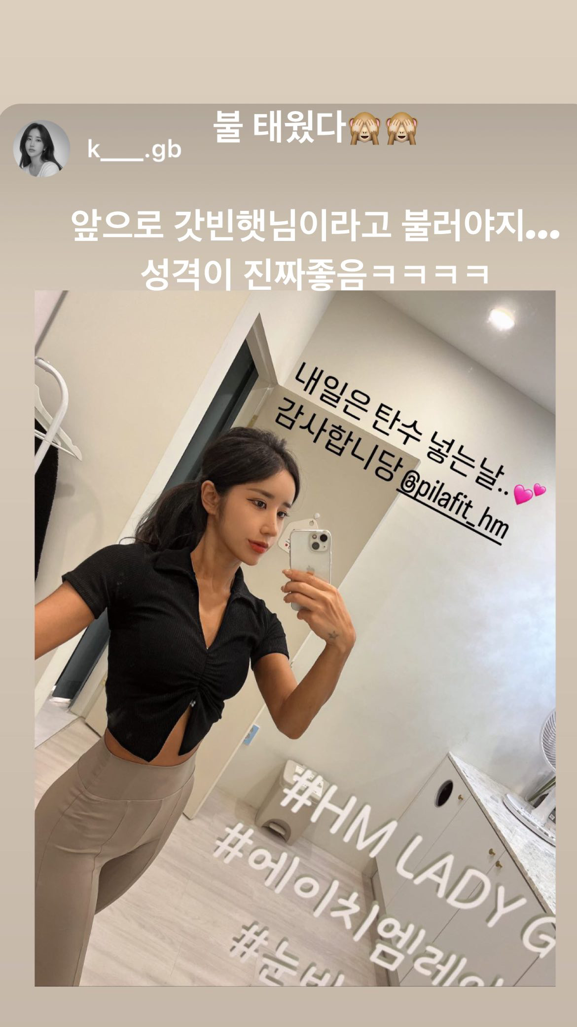 에이치엠 레이디짐