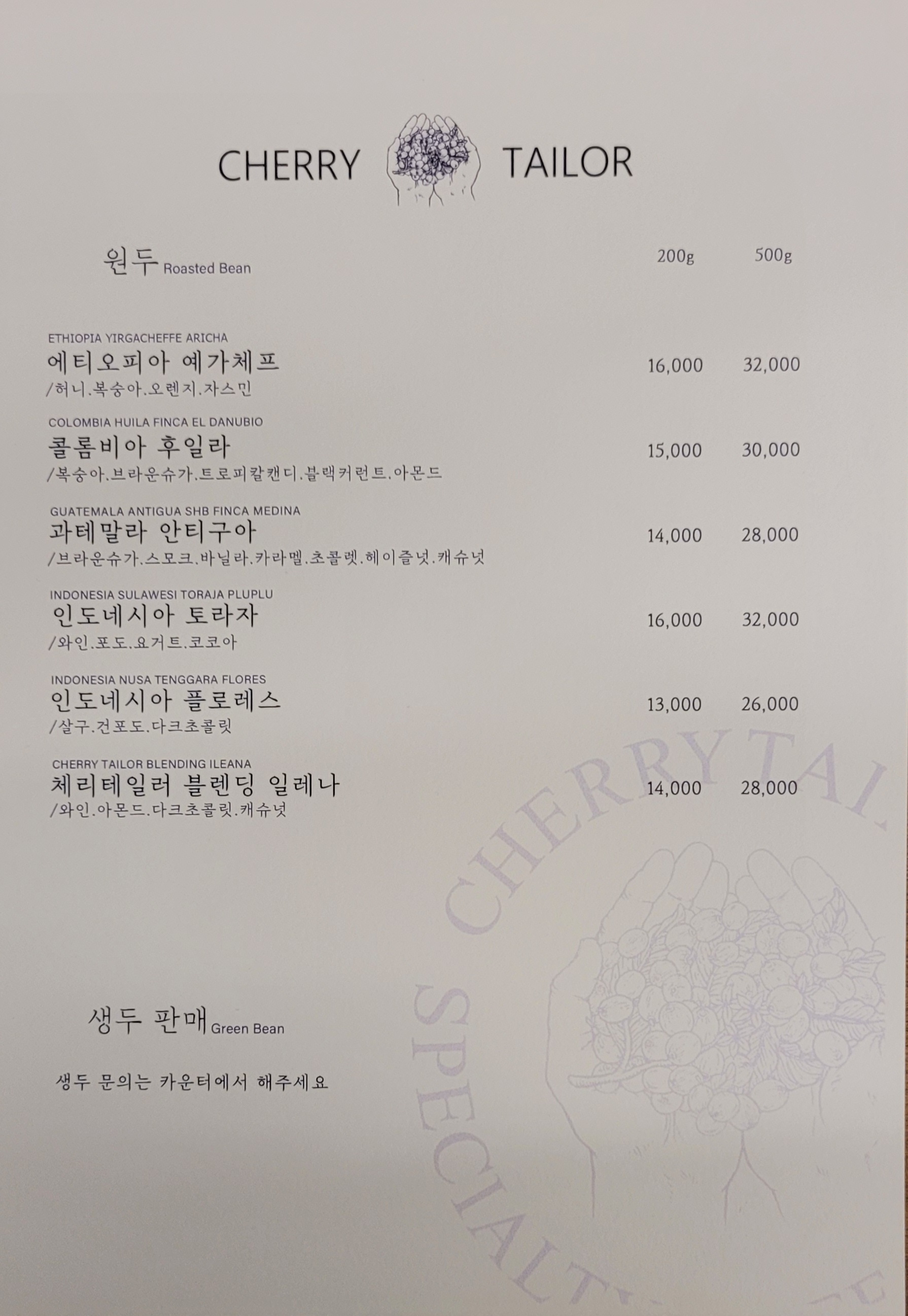 체리테일러 반려동물 동반 애견카페