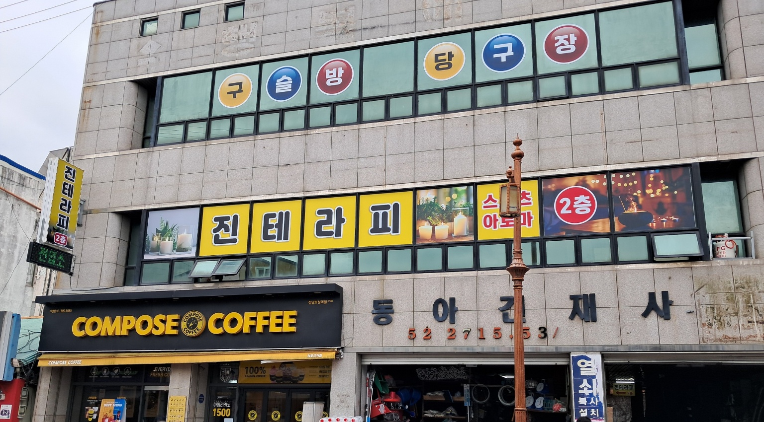 진테라피 대표 이미지