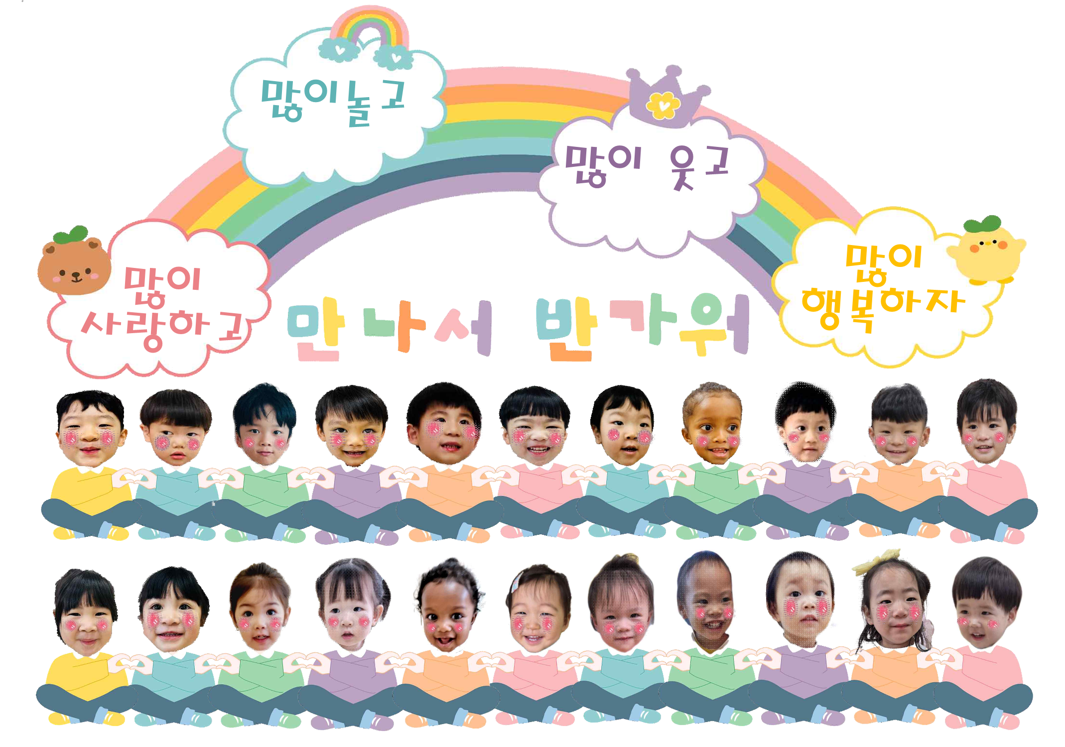 이레어린이집