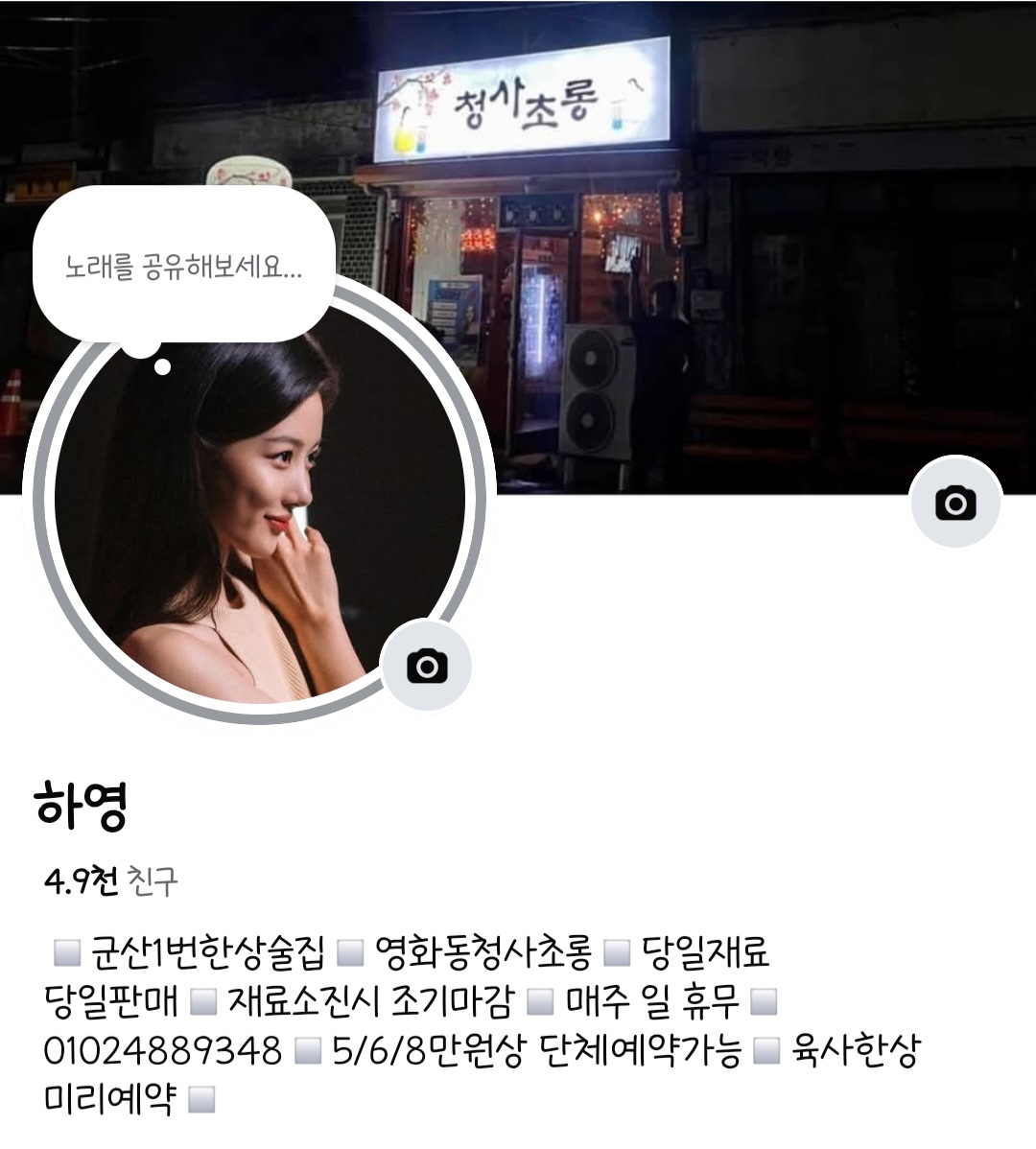 청사초롱