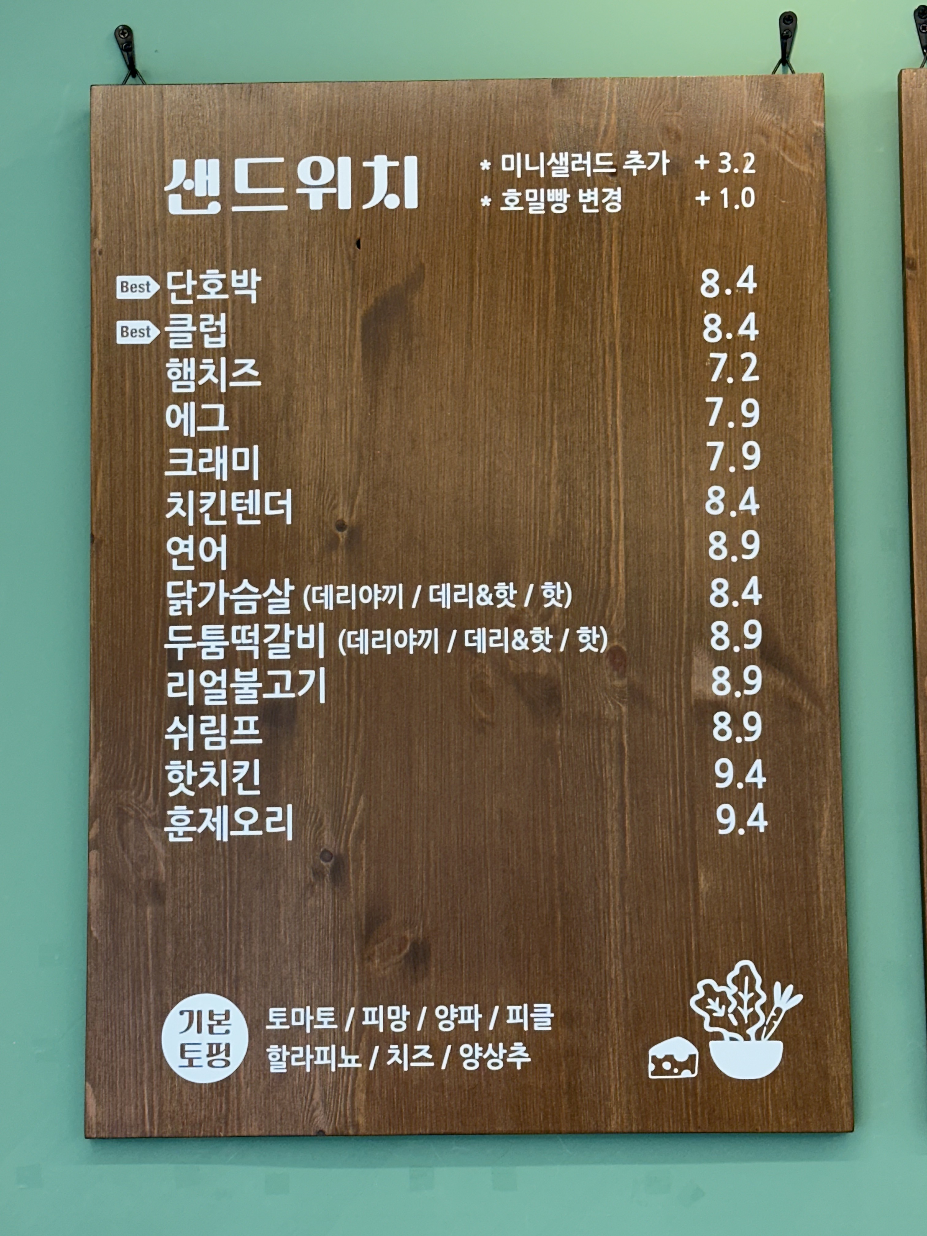 날쌘카페 제주노형점