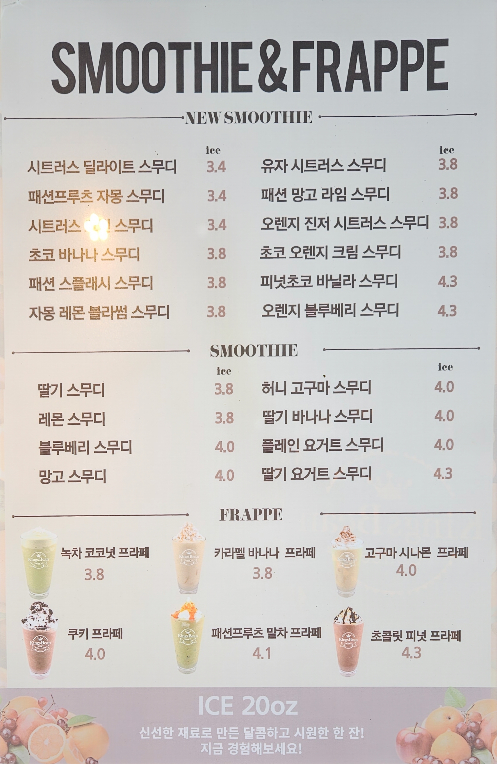 킹스빈