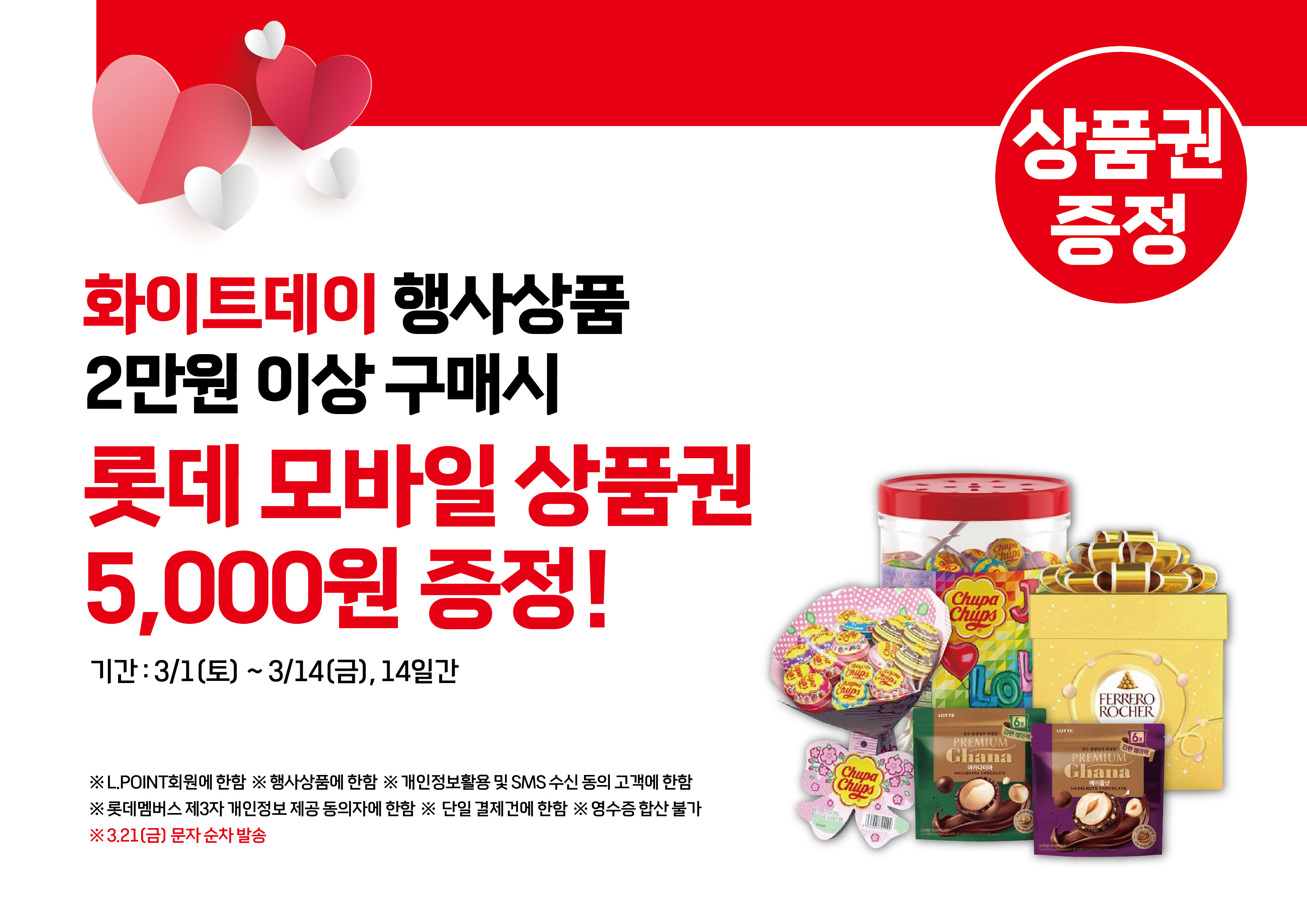 롯데슈퍼 하당점
