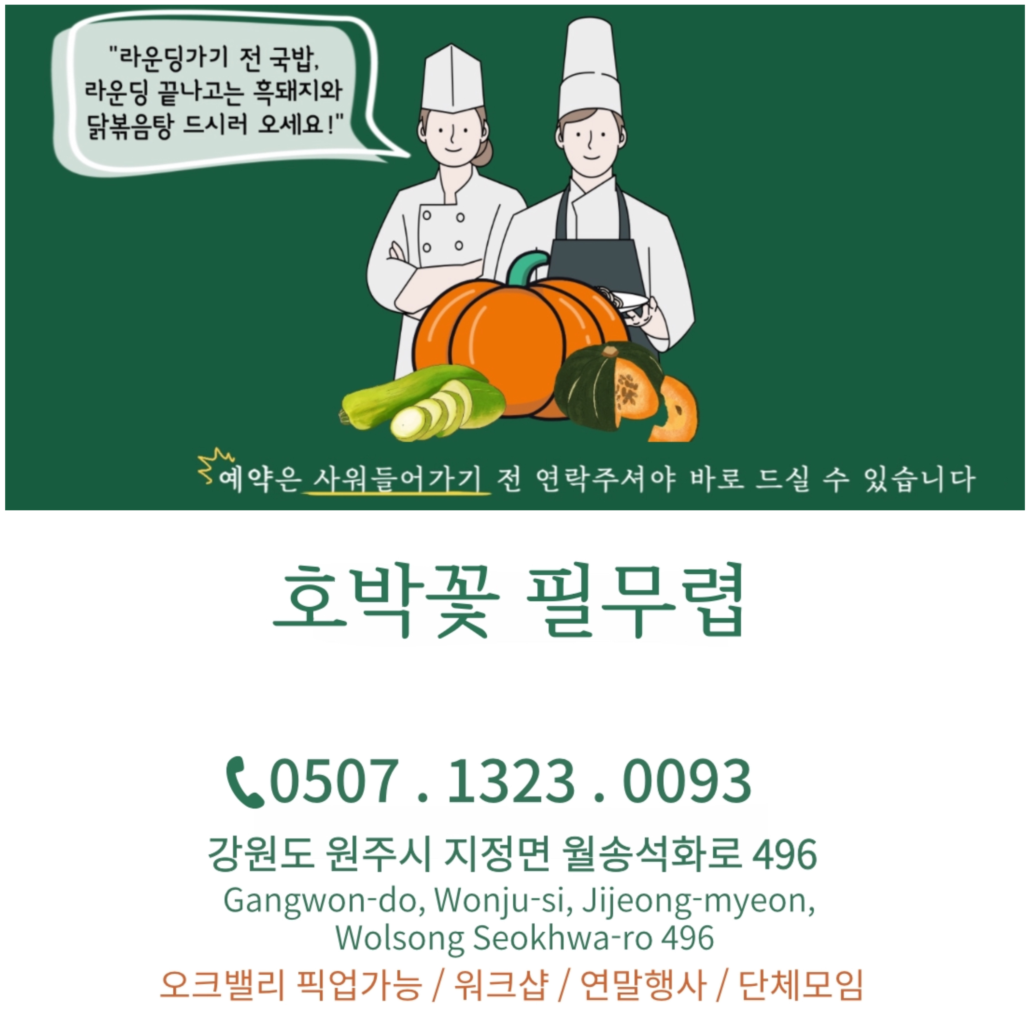 호박꽃필무렵