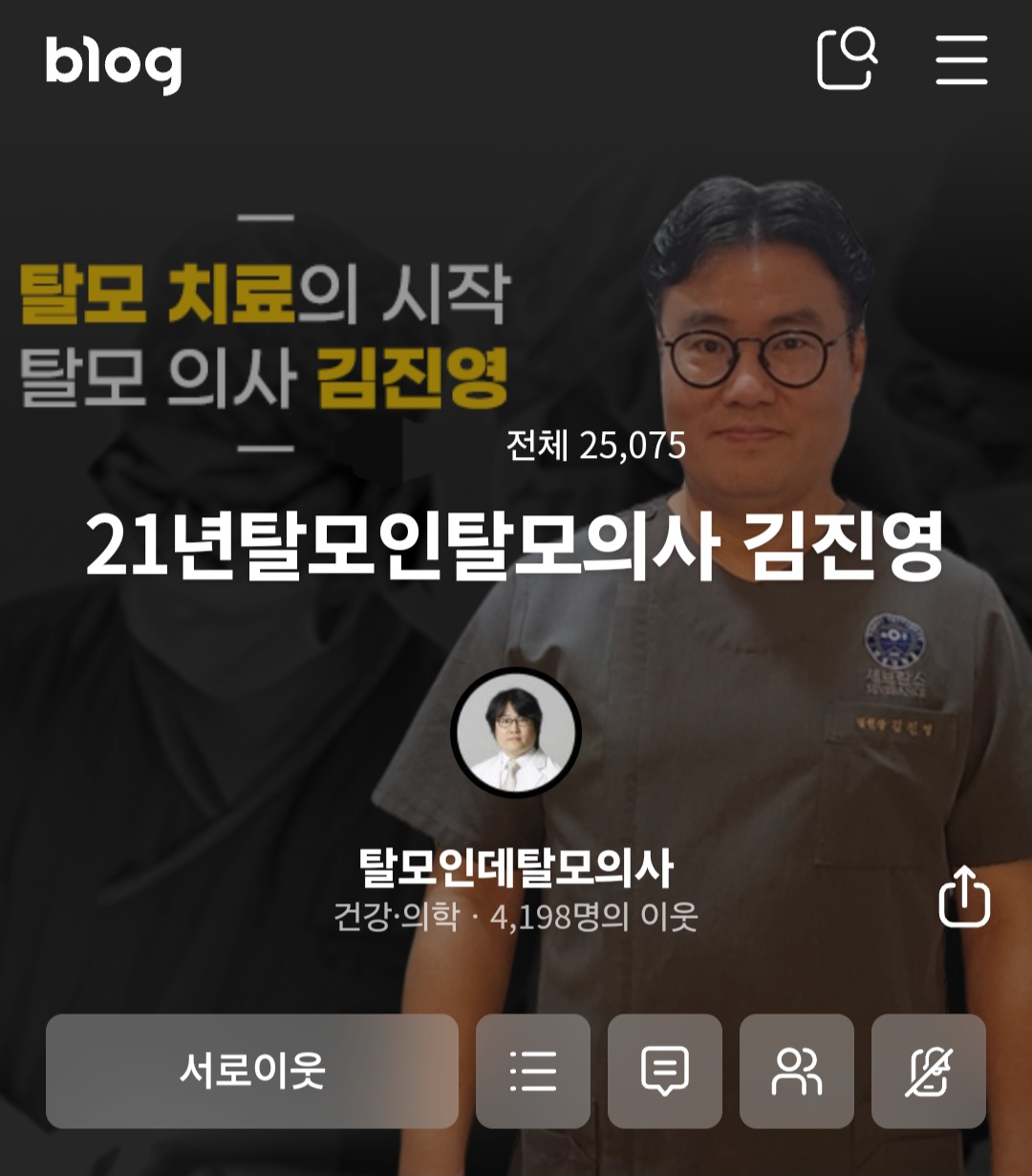연세모벨르의원