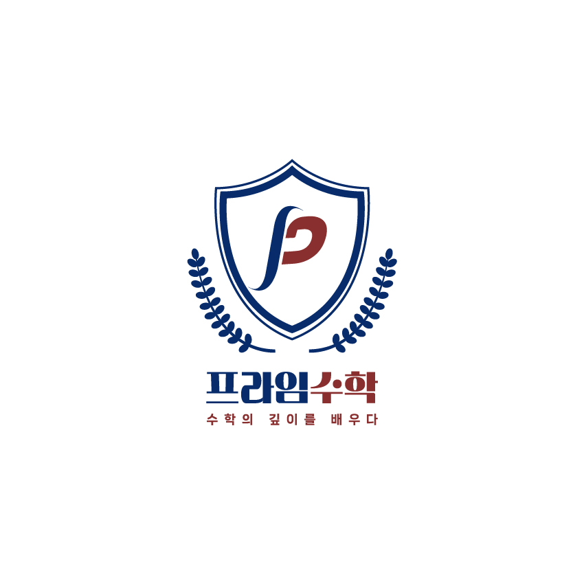 프라임수학 스터디카페