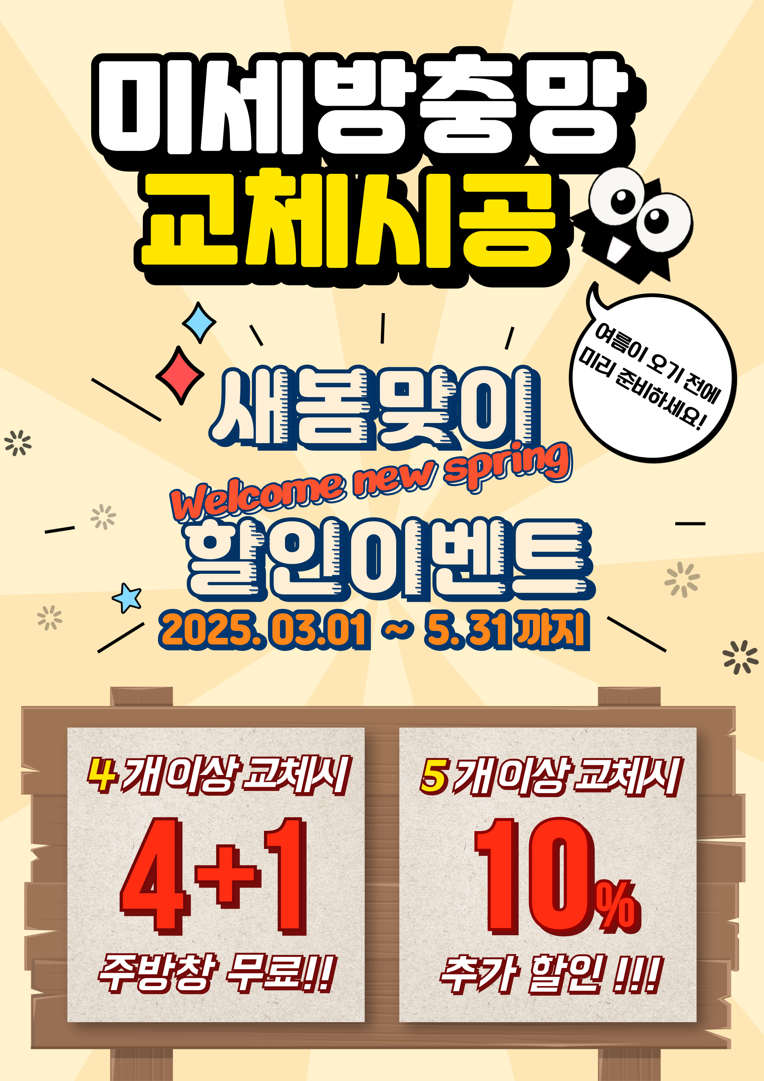 왕눈이홈케어