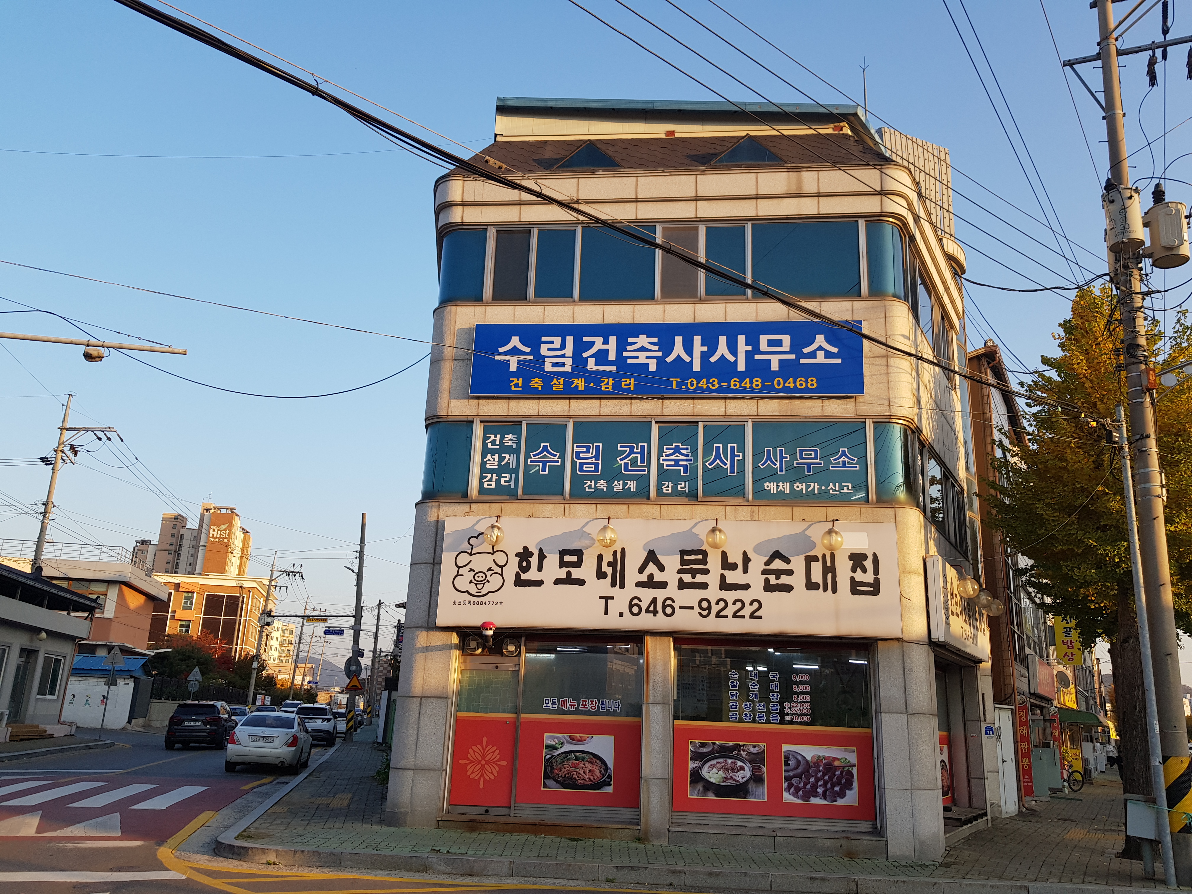 수림건축사사무소