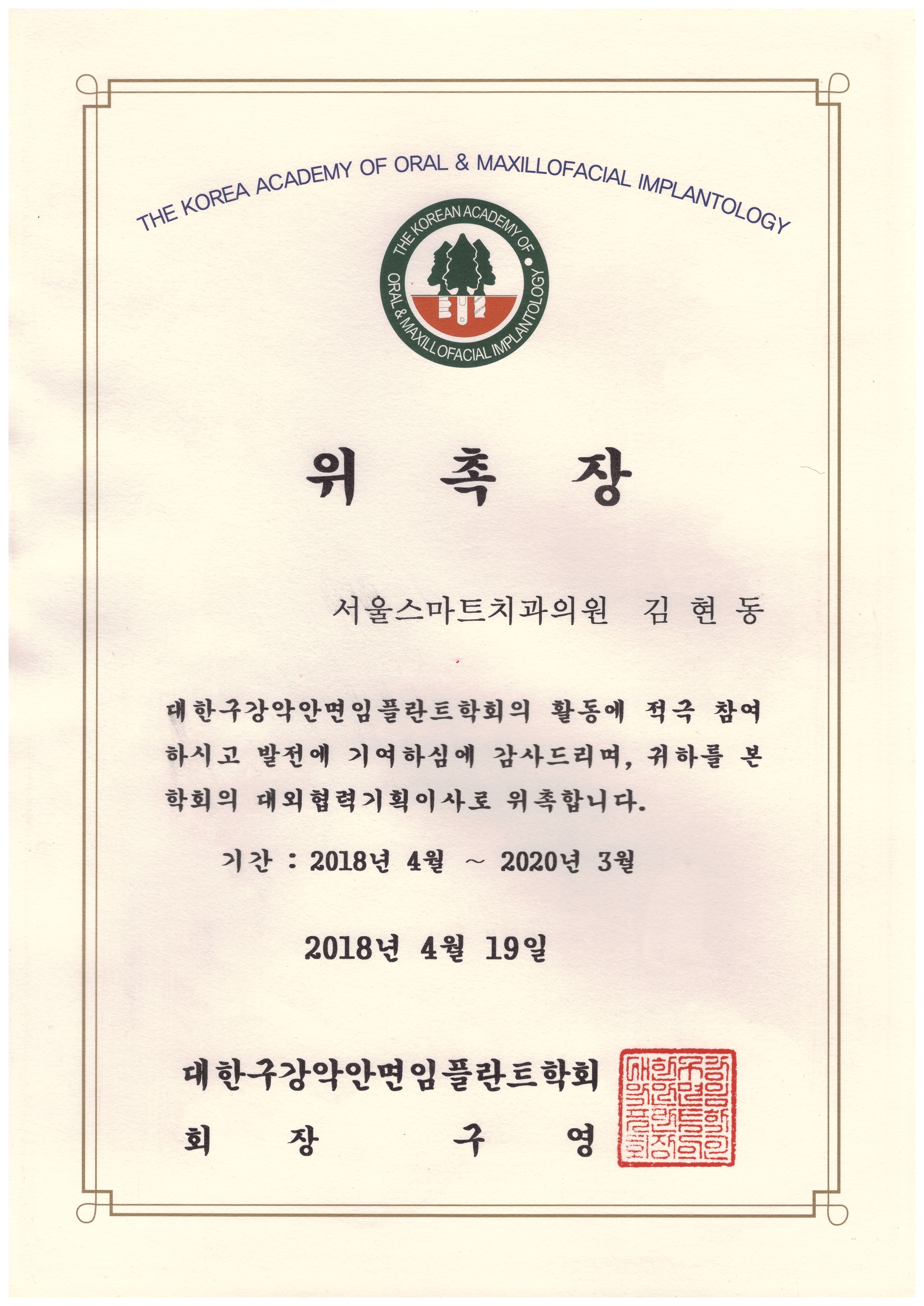 서울스마트치과의원