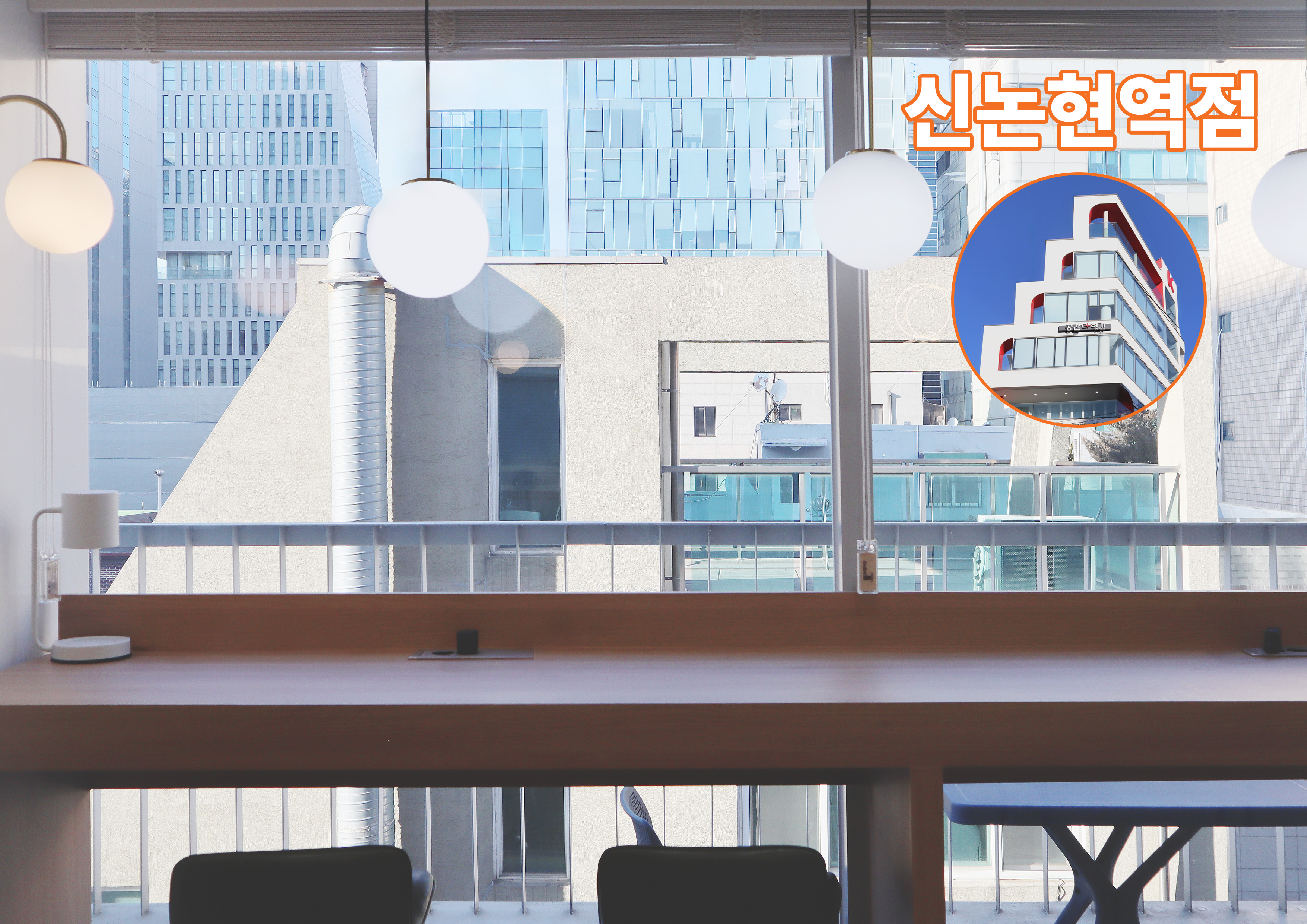 공간더하기 신논현역점