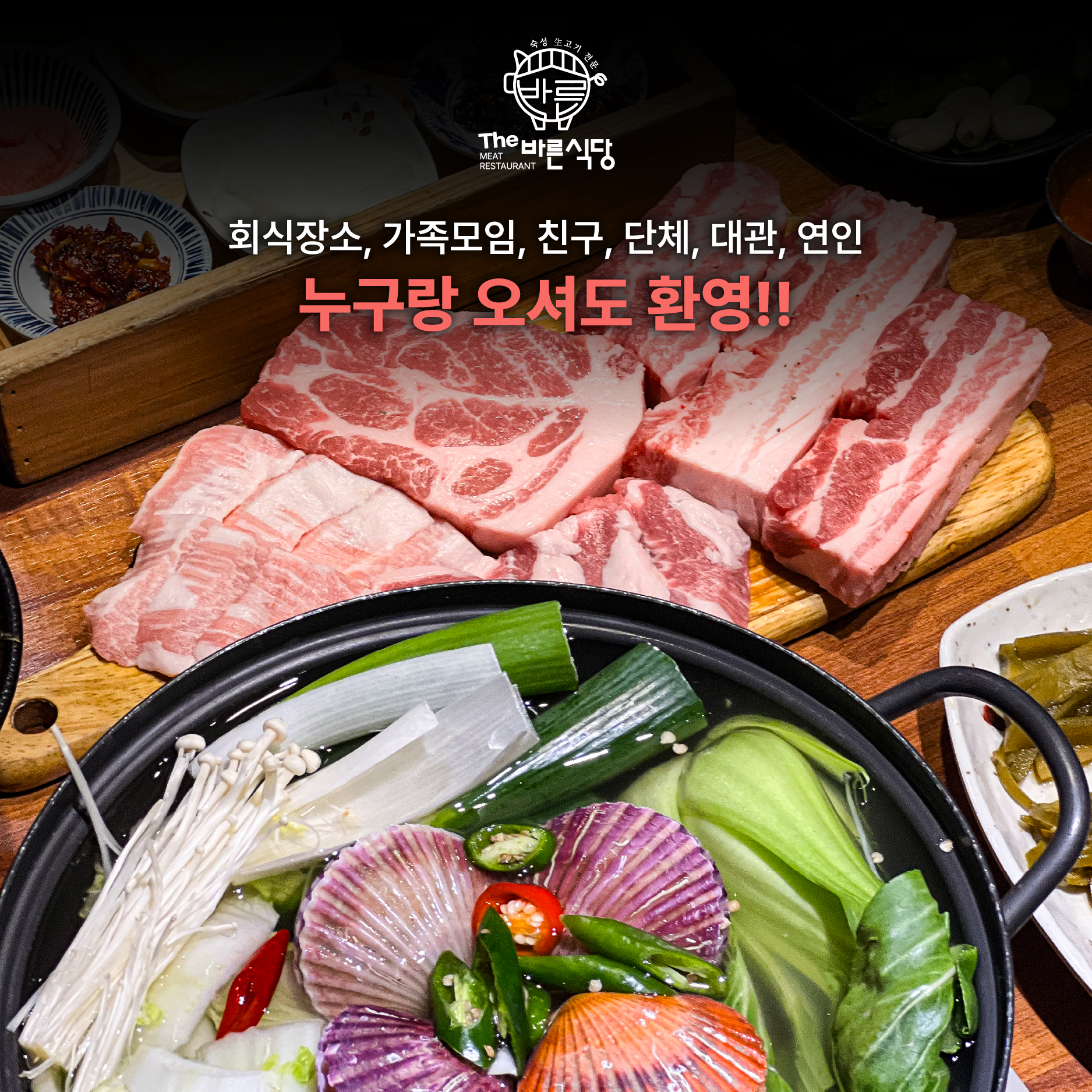 더바른식당 구서점