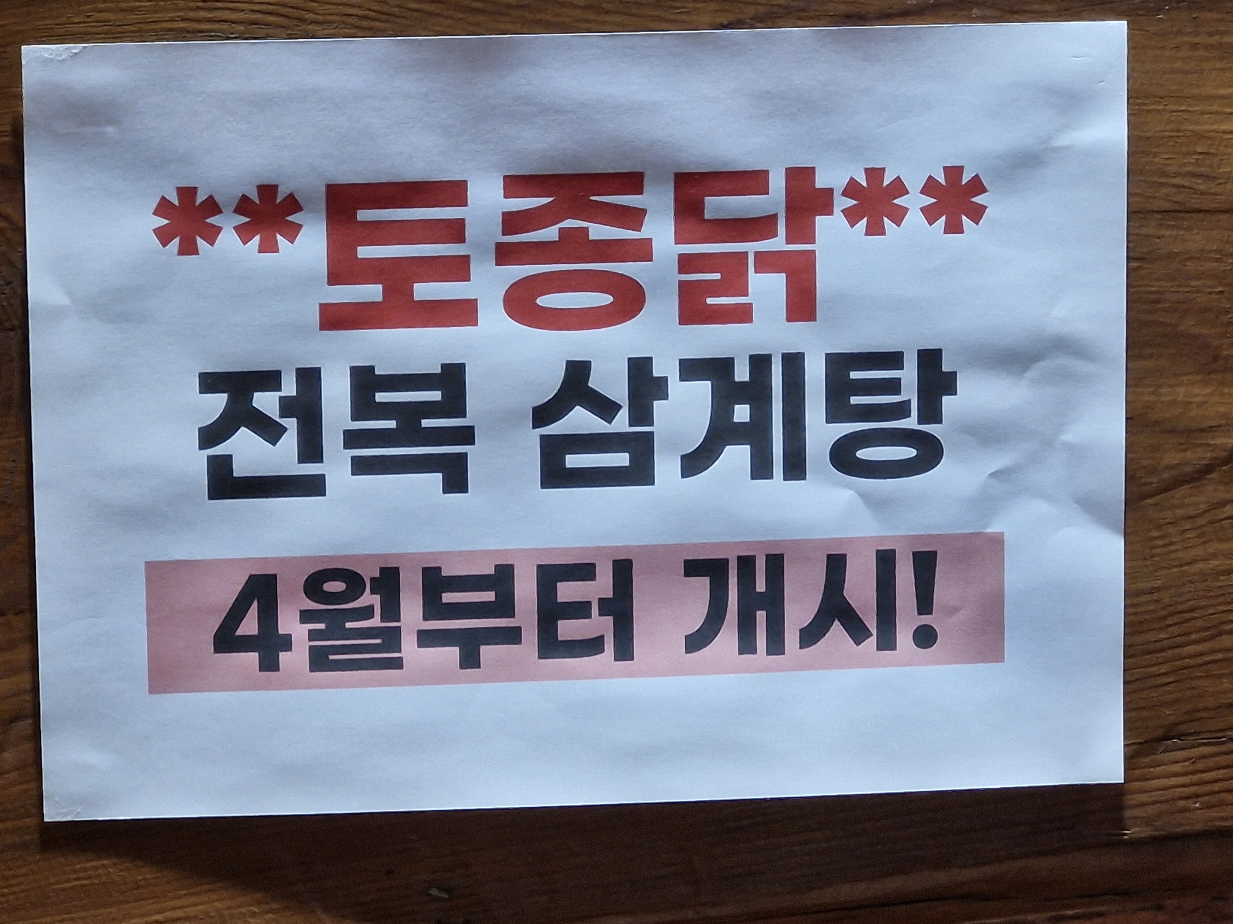 토담레스토랑까페