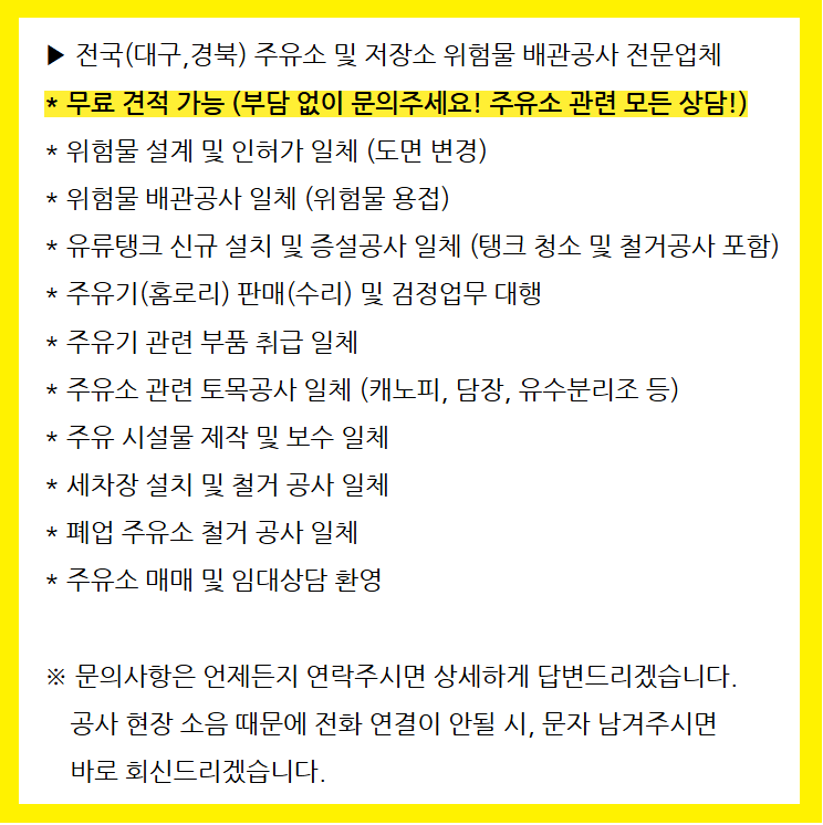 홍기건설계량산업