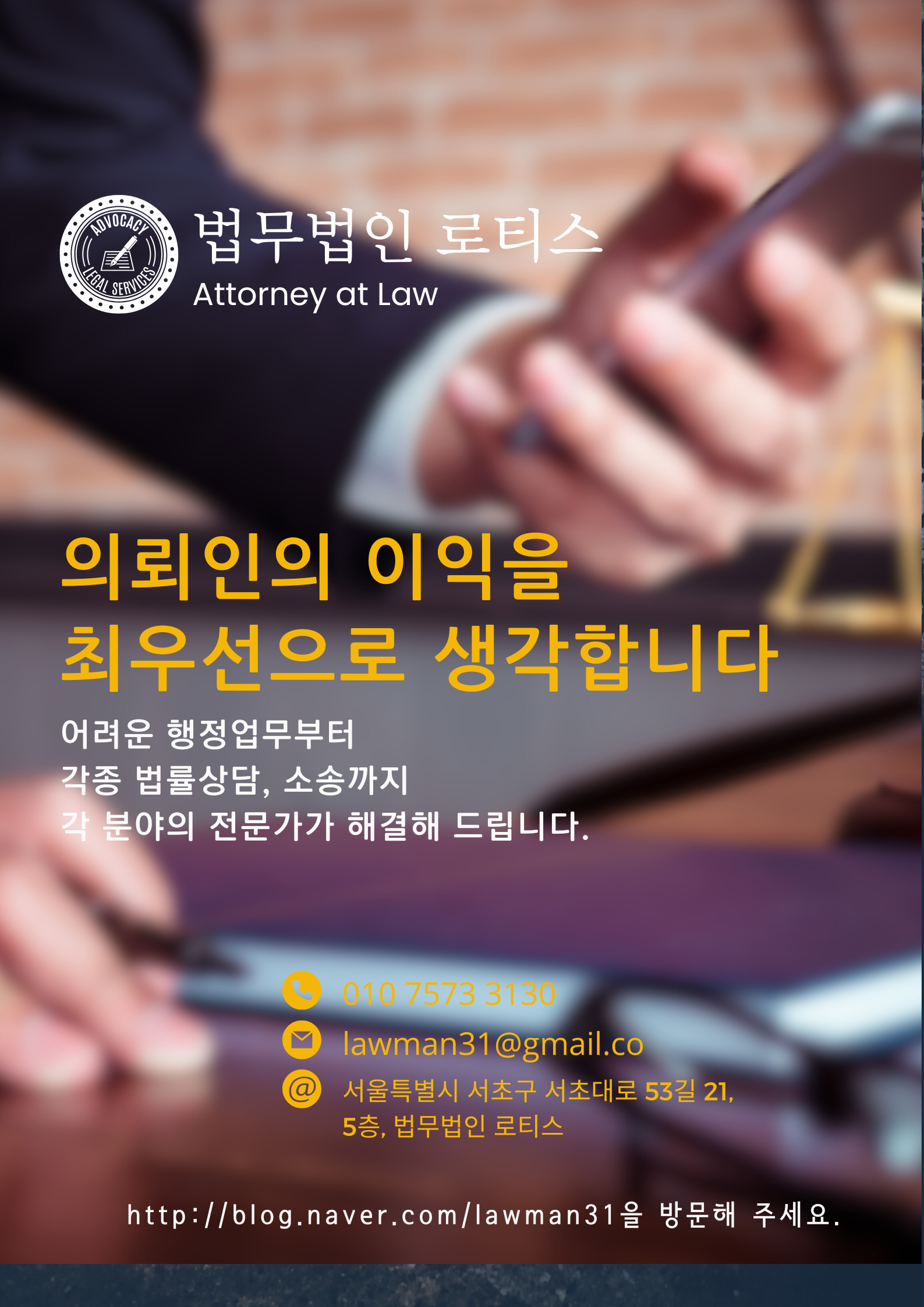 김상일행정사사무소