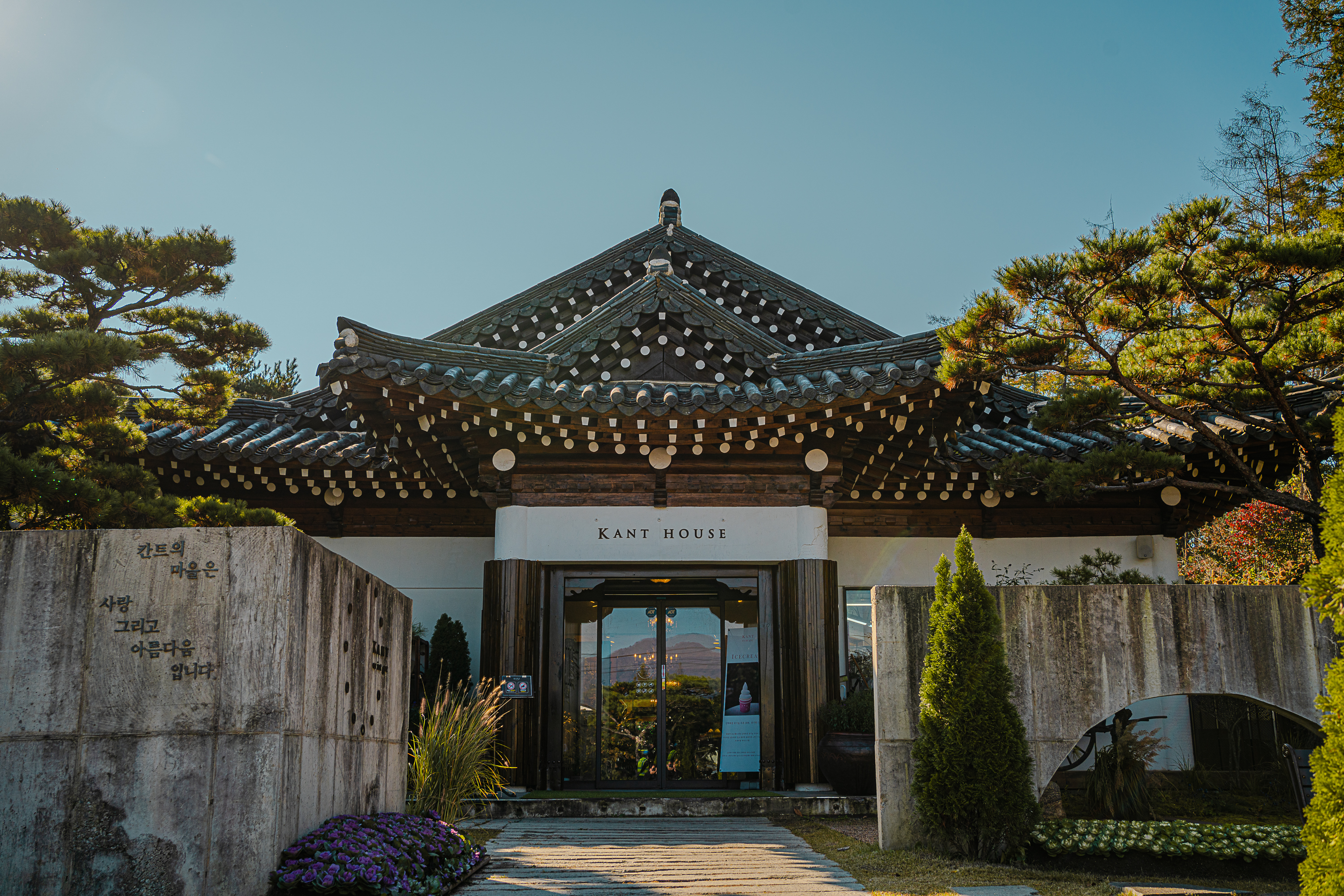 칸트의마을 설명사진