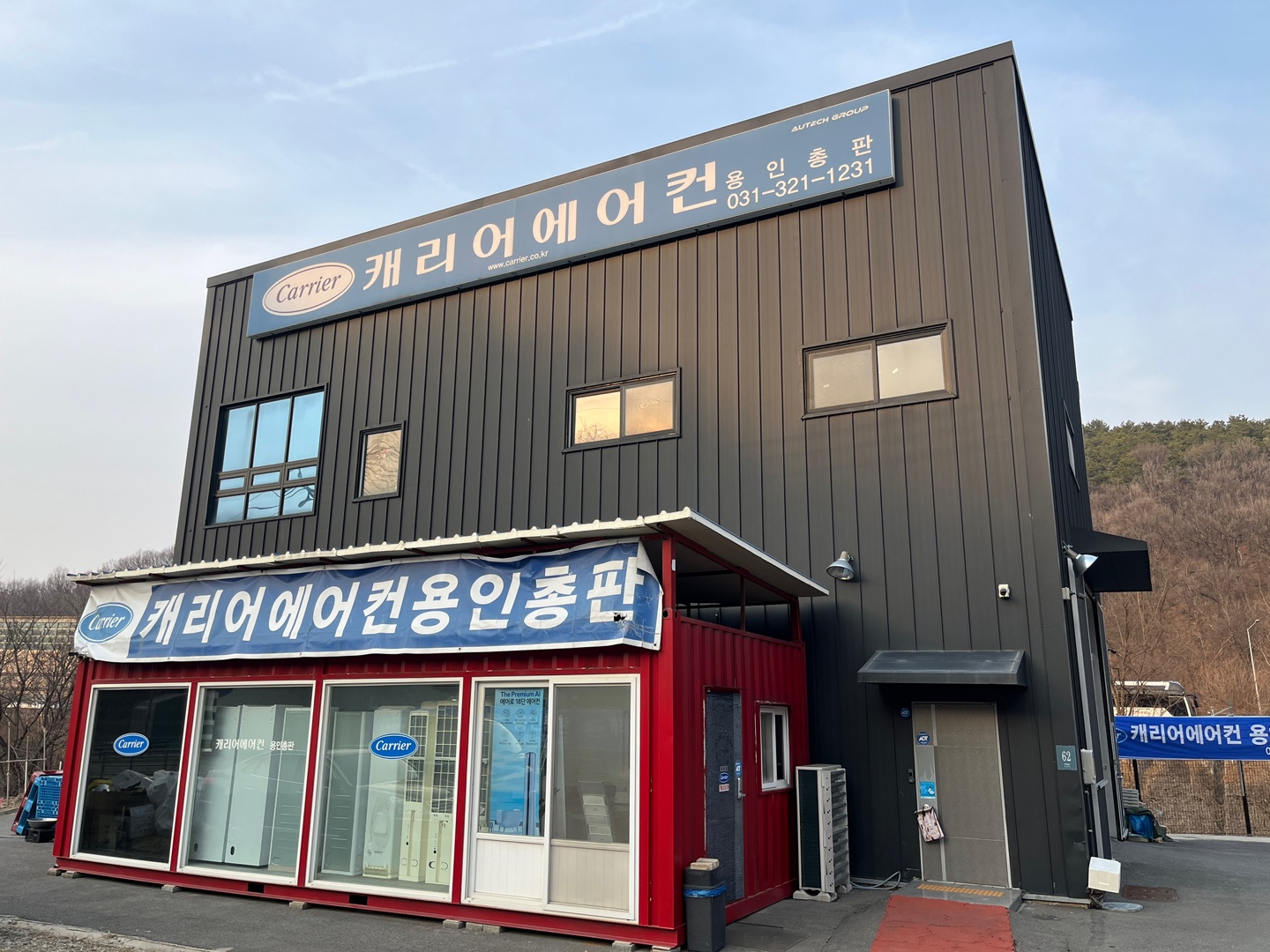 캐리어에어컨 용인총판