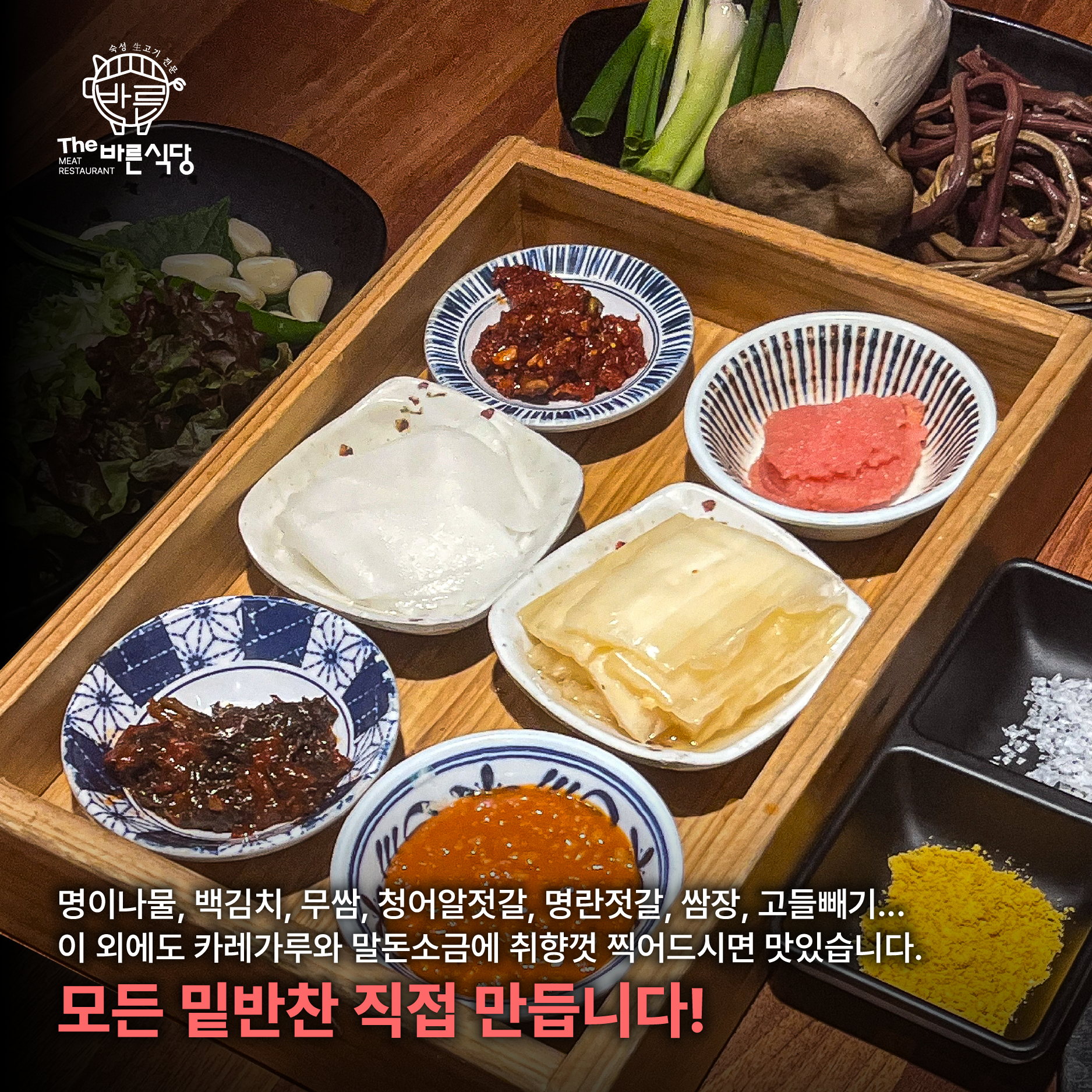 더바른식당 구서점