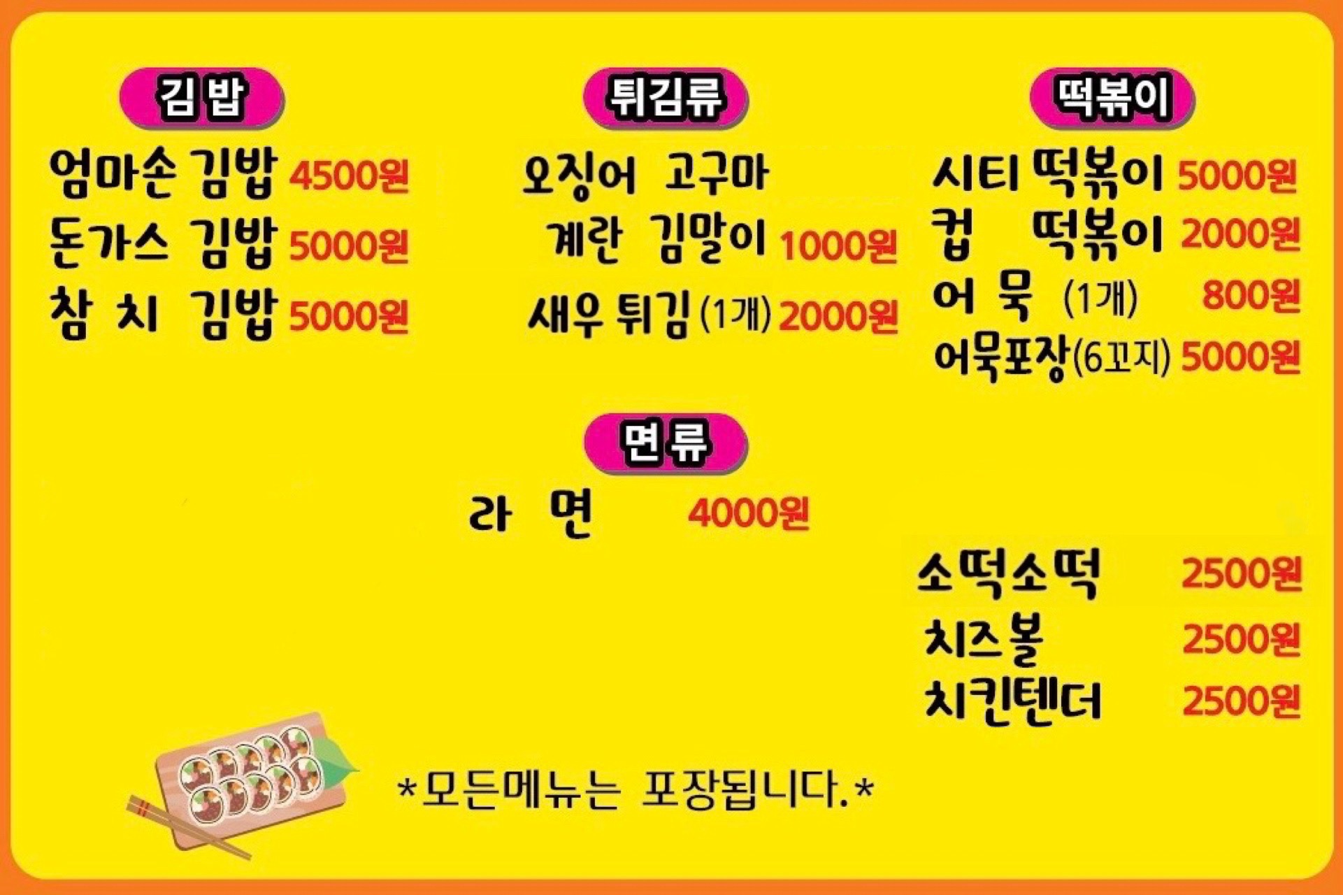 시티붕세권분식
