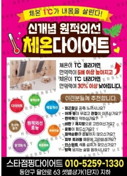 스타점핑다이어트