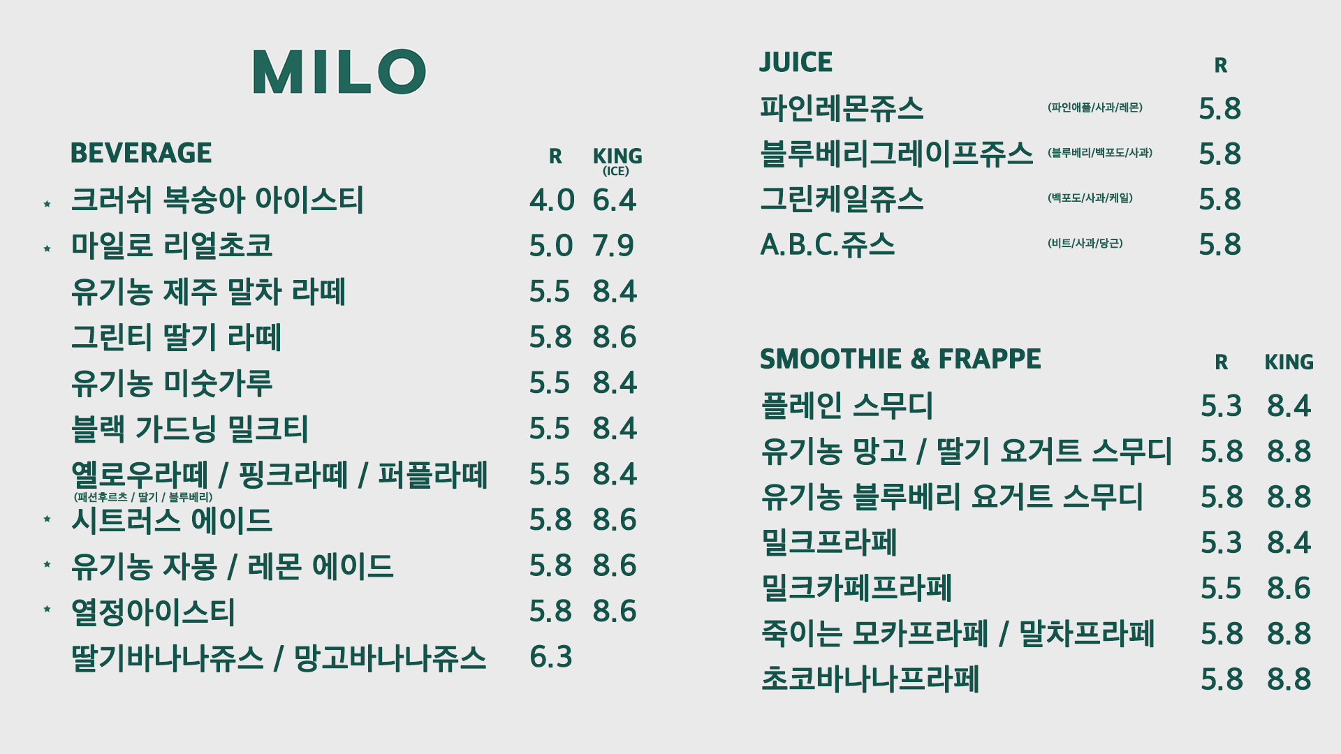 카페마일로 해남군청점 전라 애견맛집
