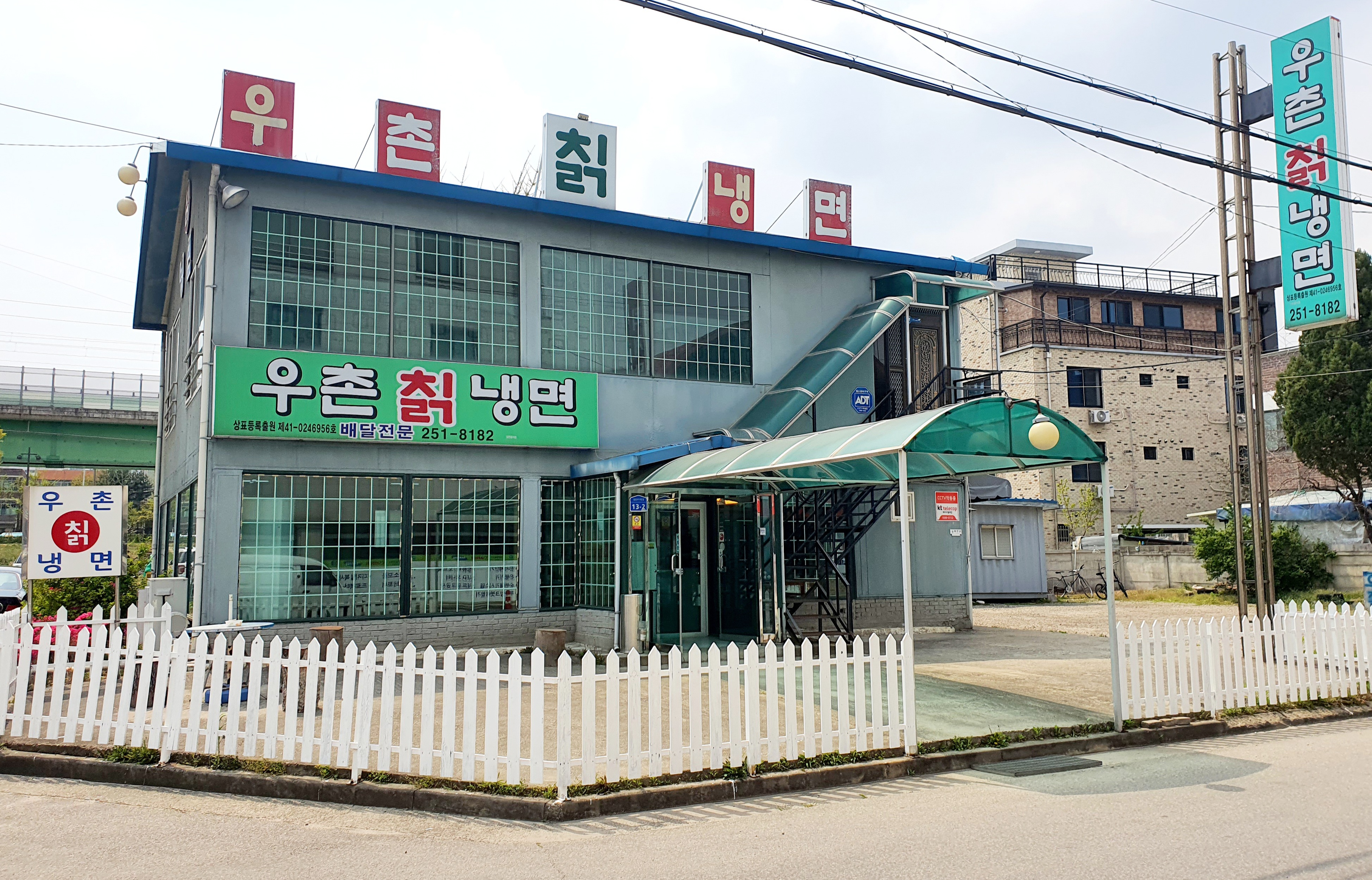 우촌칡냉면