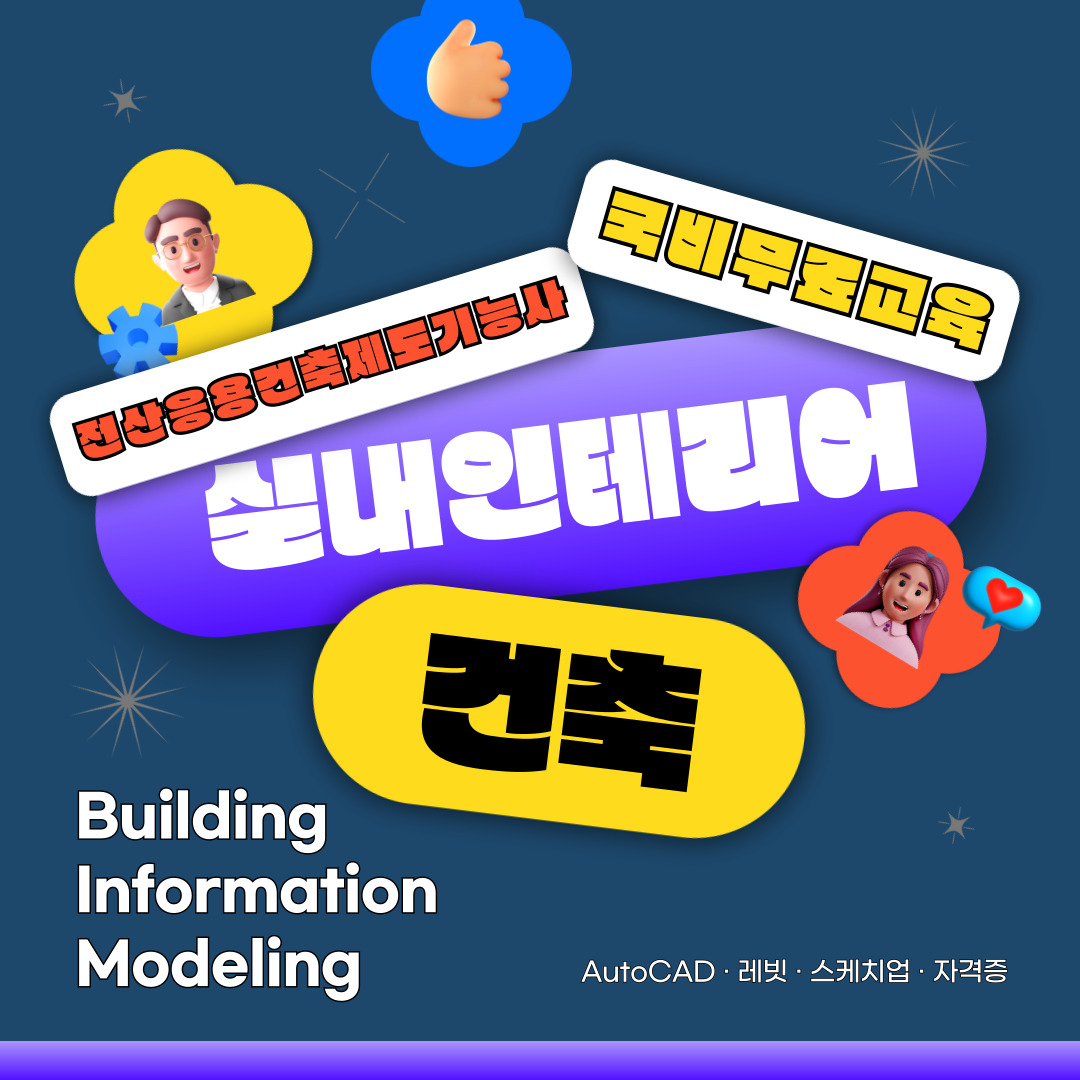 그린컴퓨터아트학원 구월점