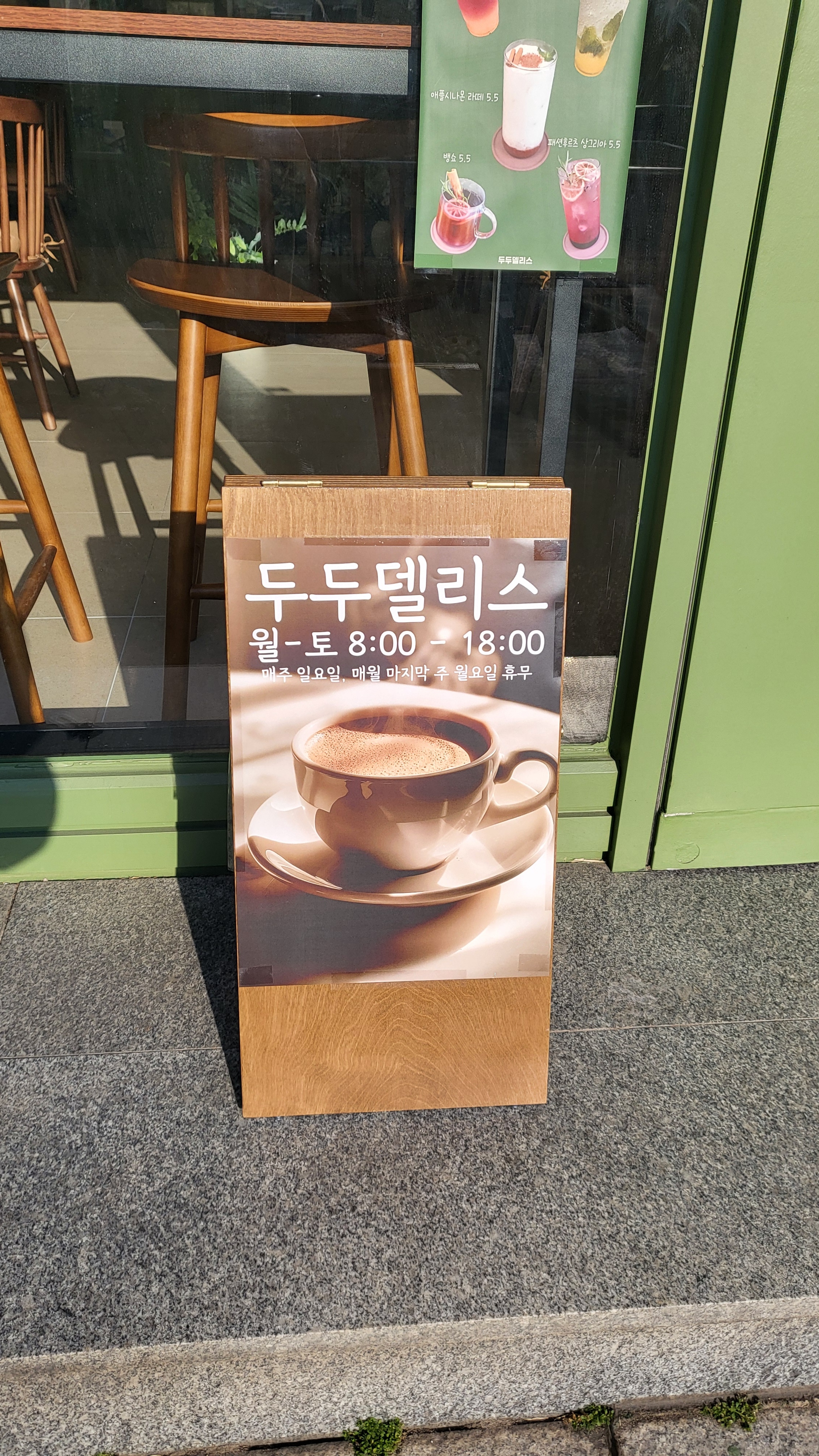 두두델리스