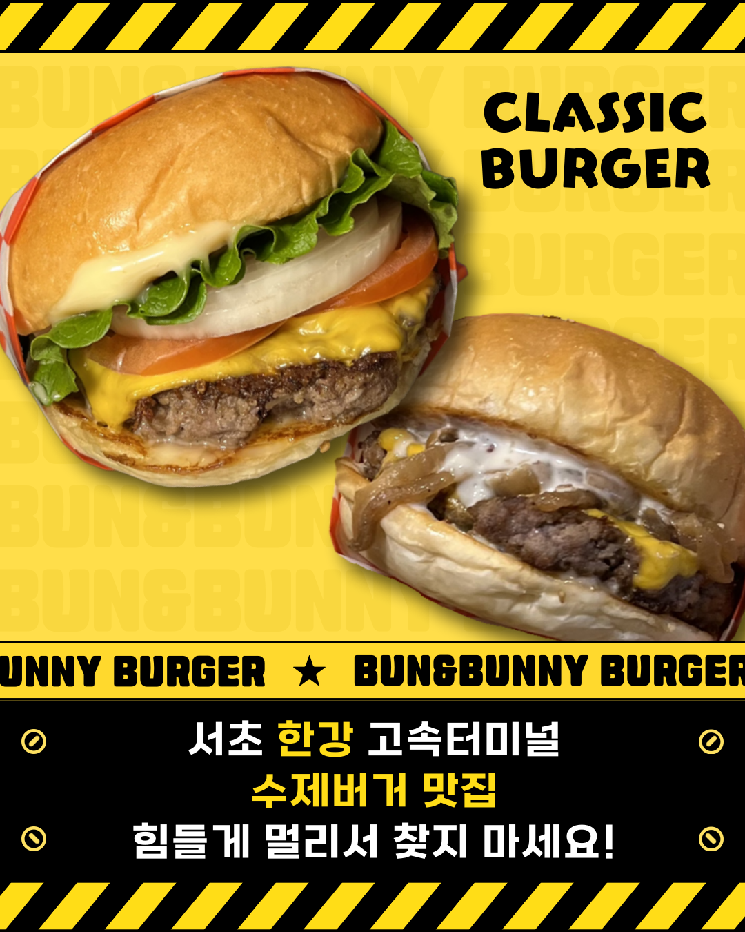 번앤버니
