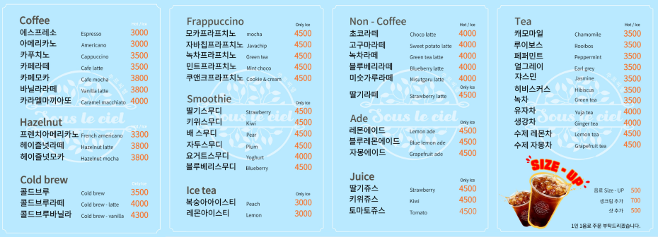 쑤르씨엘