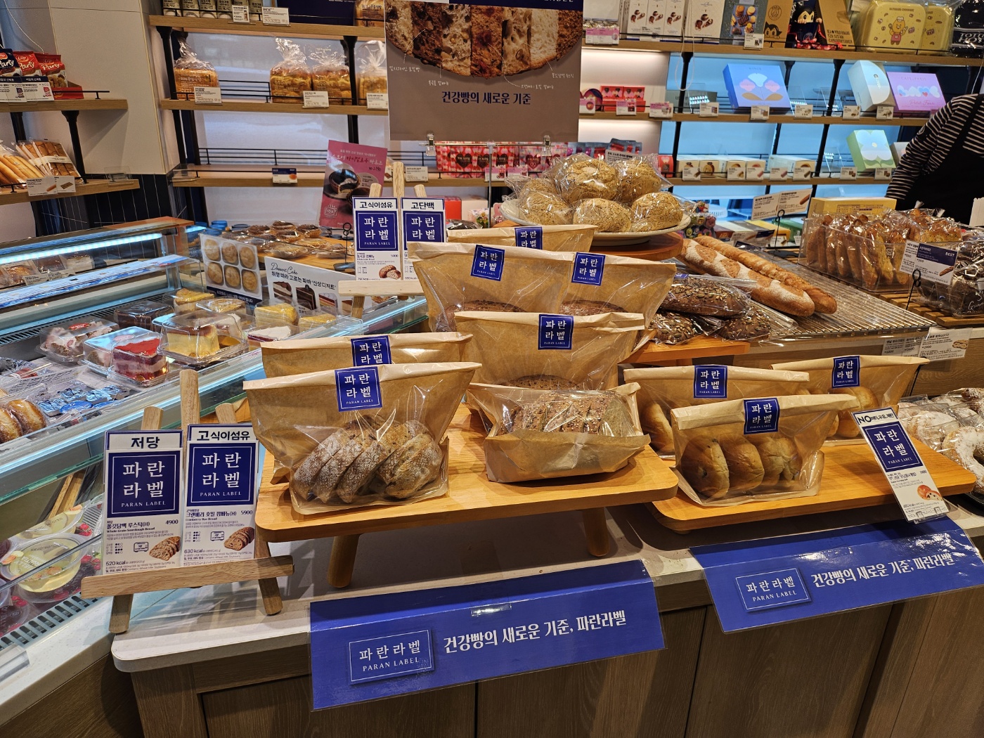 파리바게뜨 광주오포점