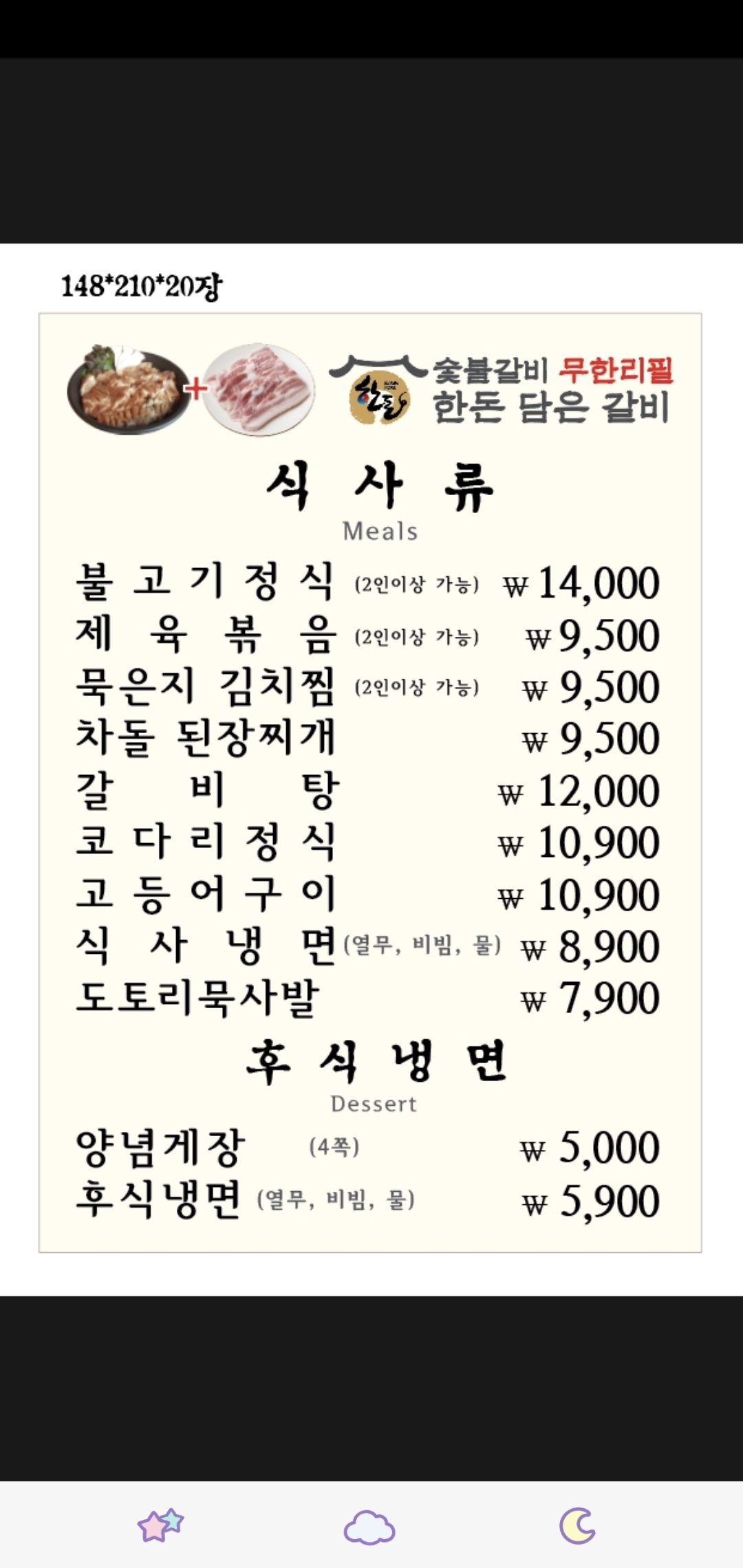 소담갈비 내부 또는 관련 모습