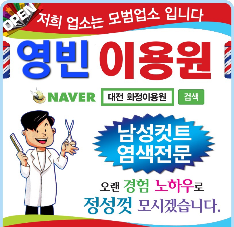 영빈이용원