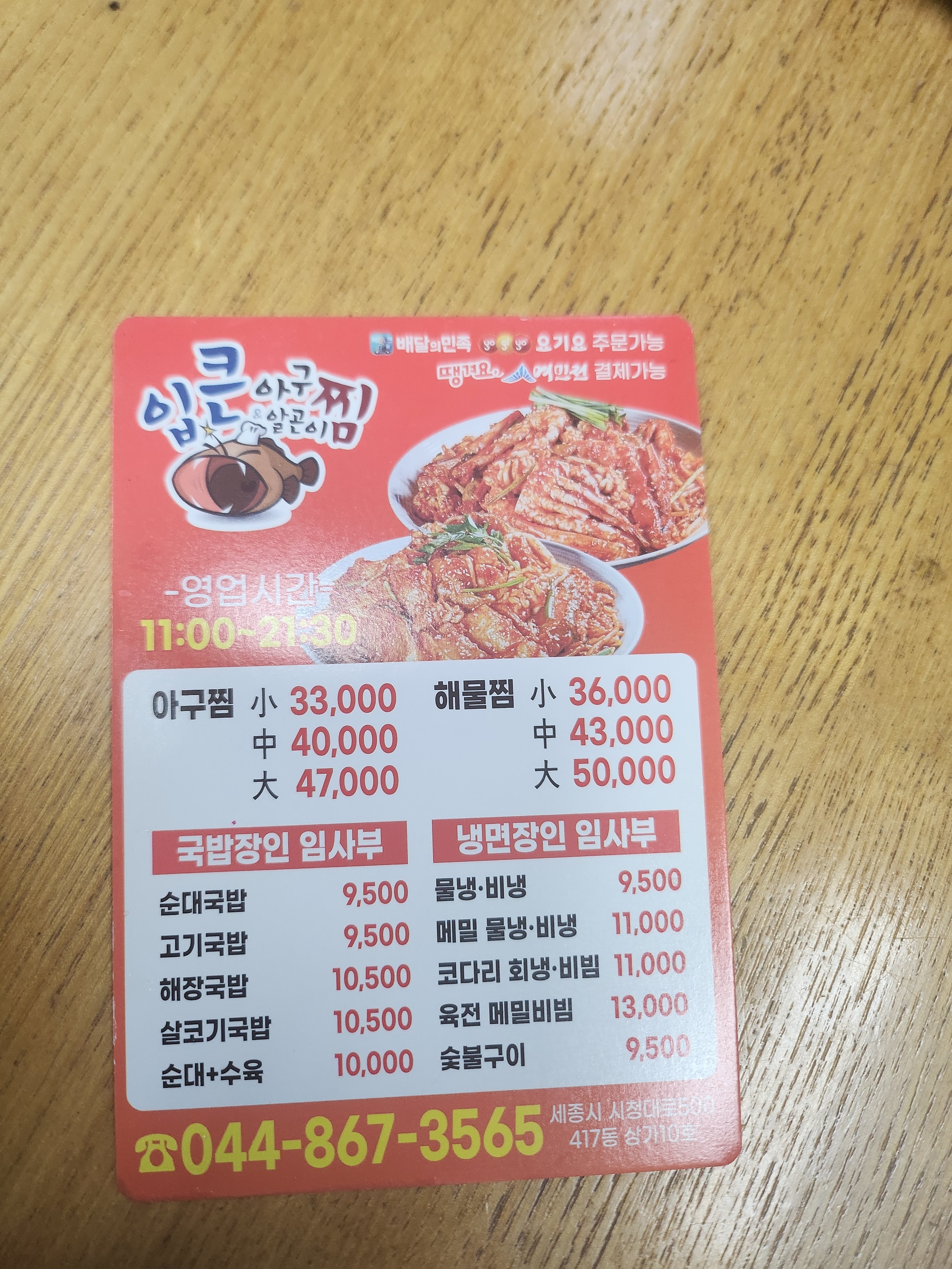 우미가