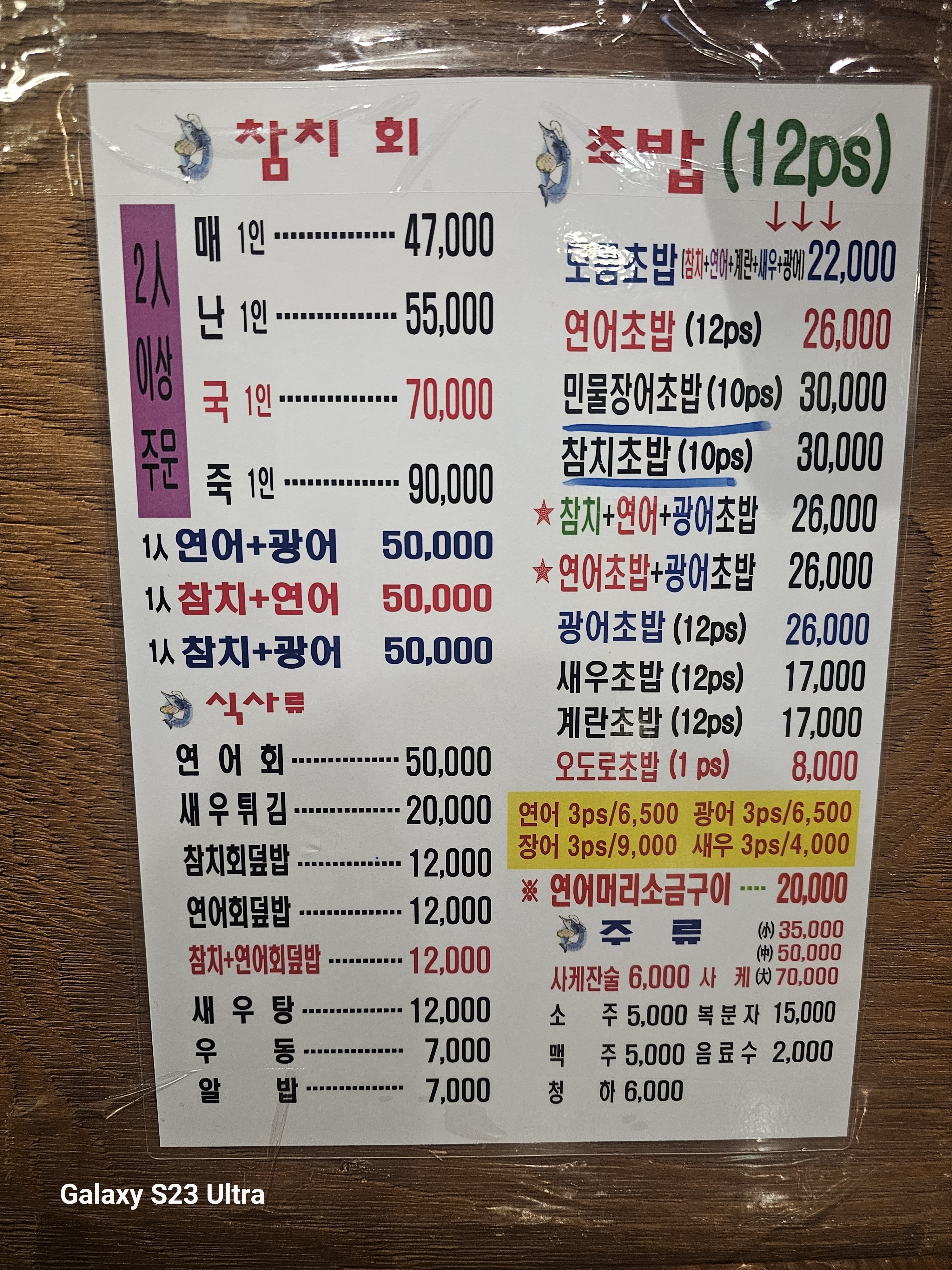 센다이참치