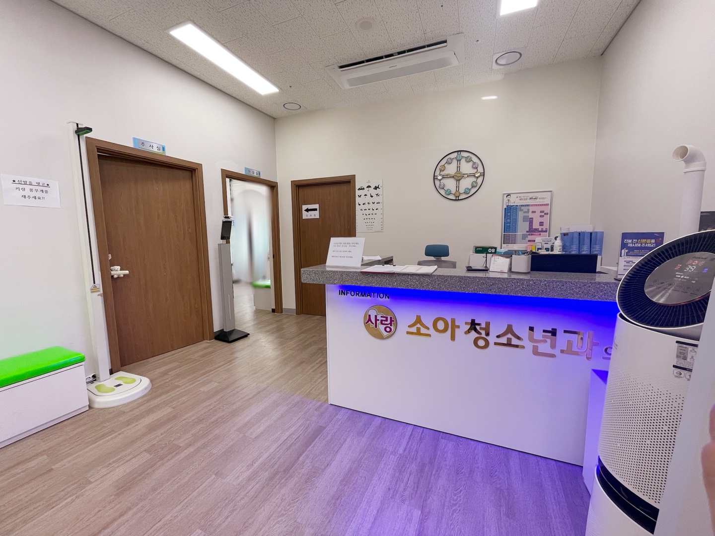 사랑소아청소년과의원