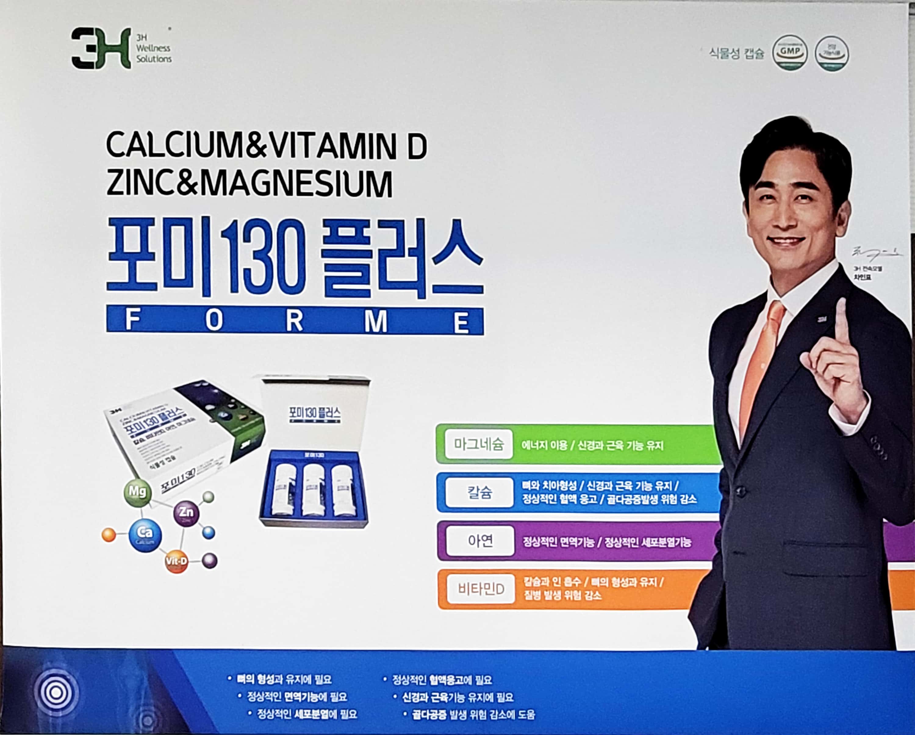 쓰리에이치지압침대 남원주센터