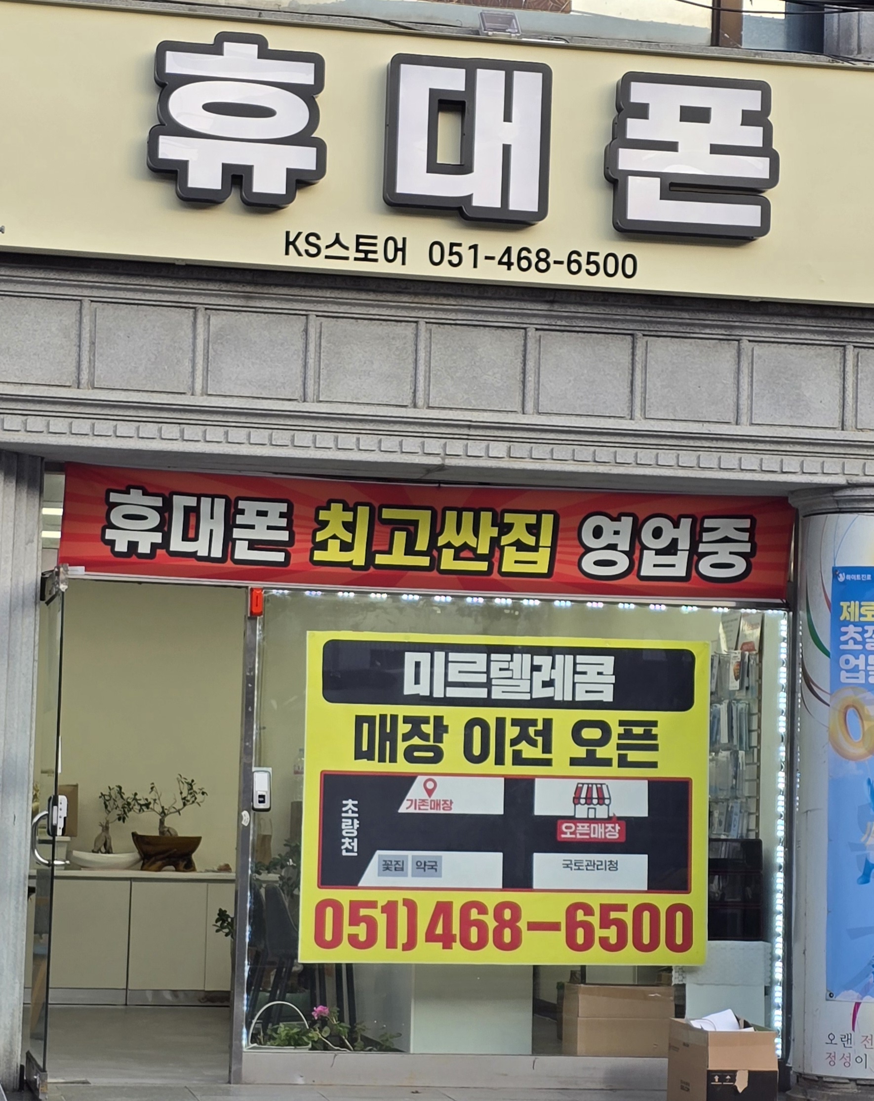 케이에스스토어