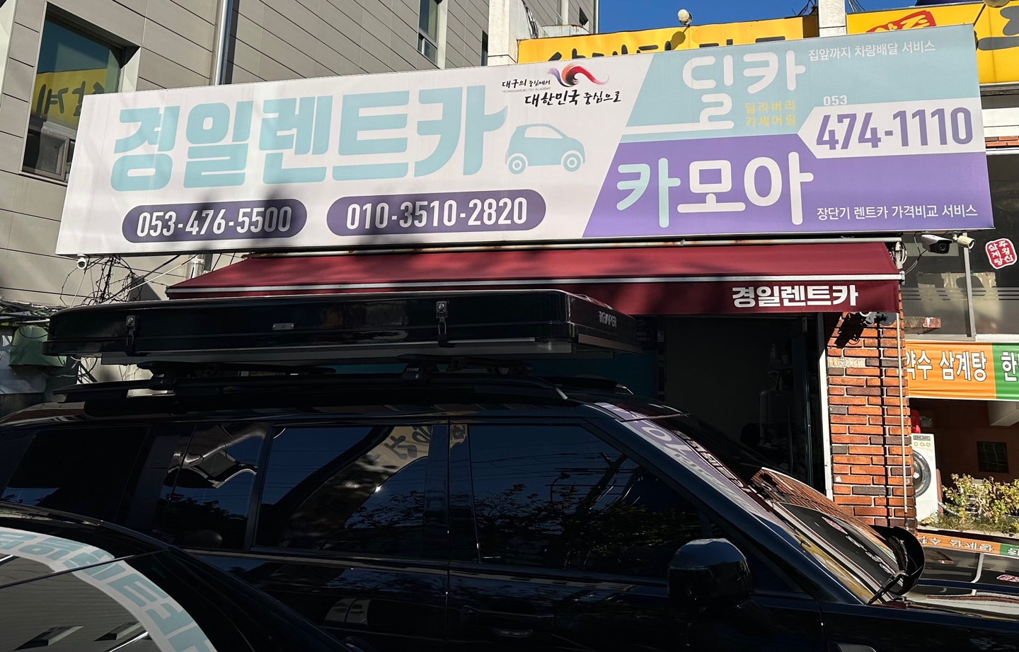 경일렌트카 대표 이미지