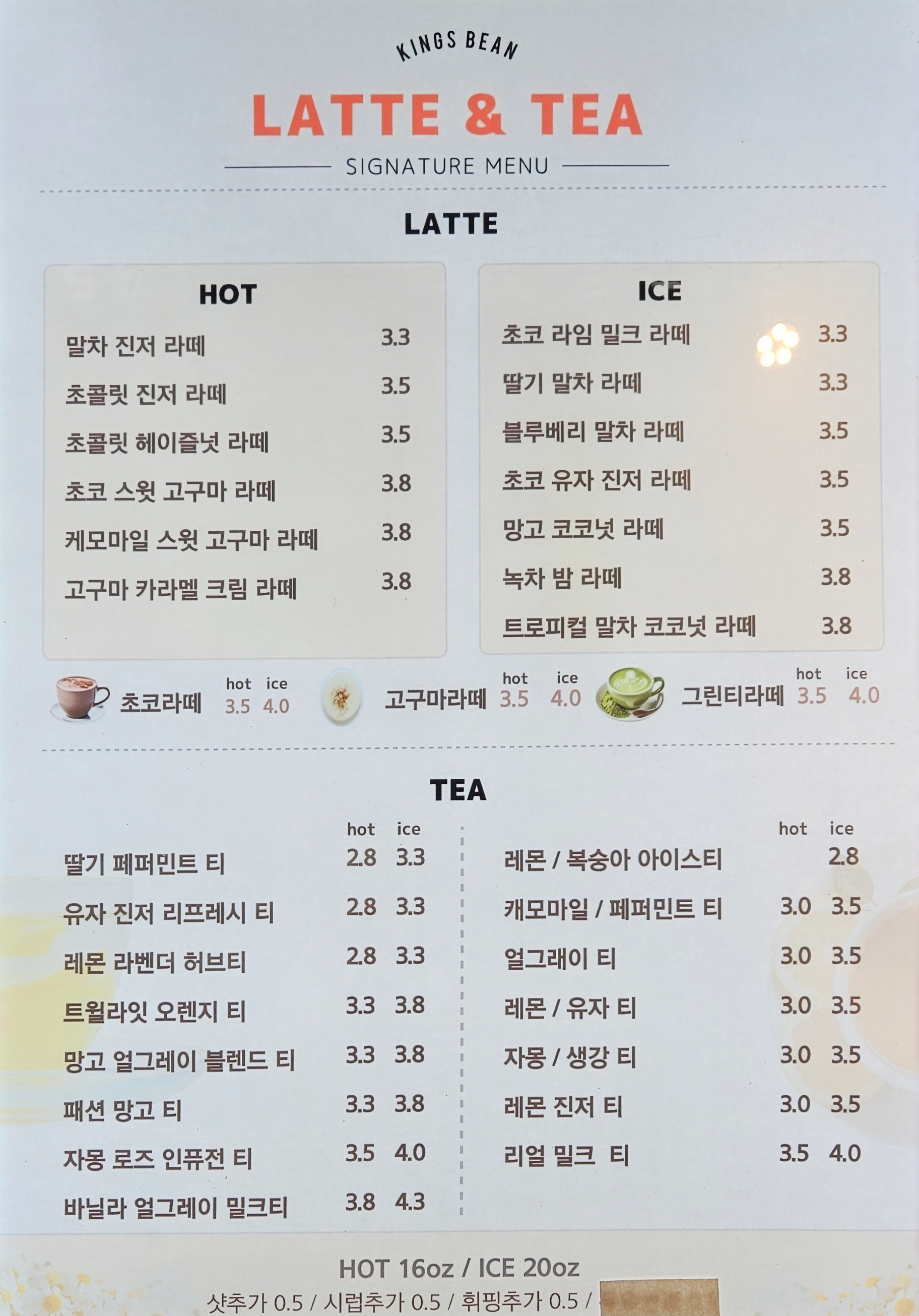 킹스빈