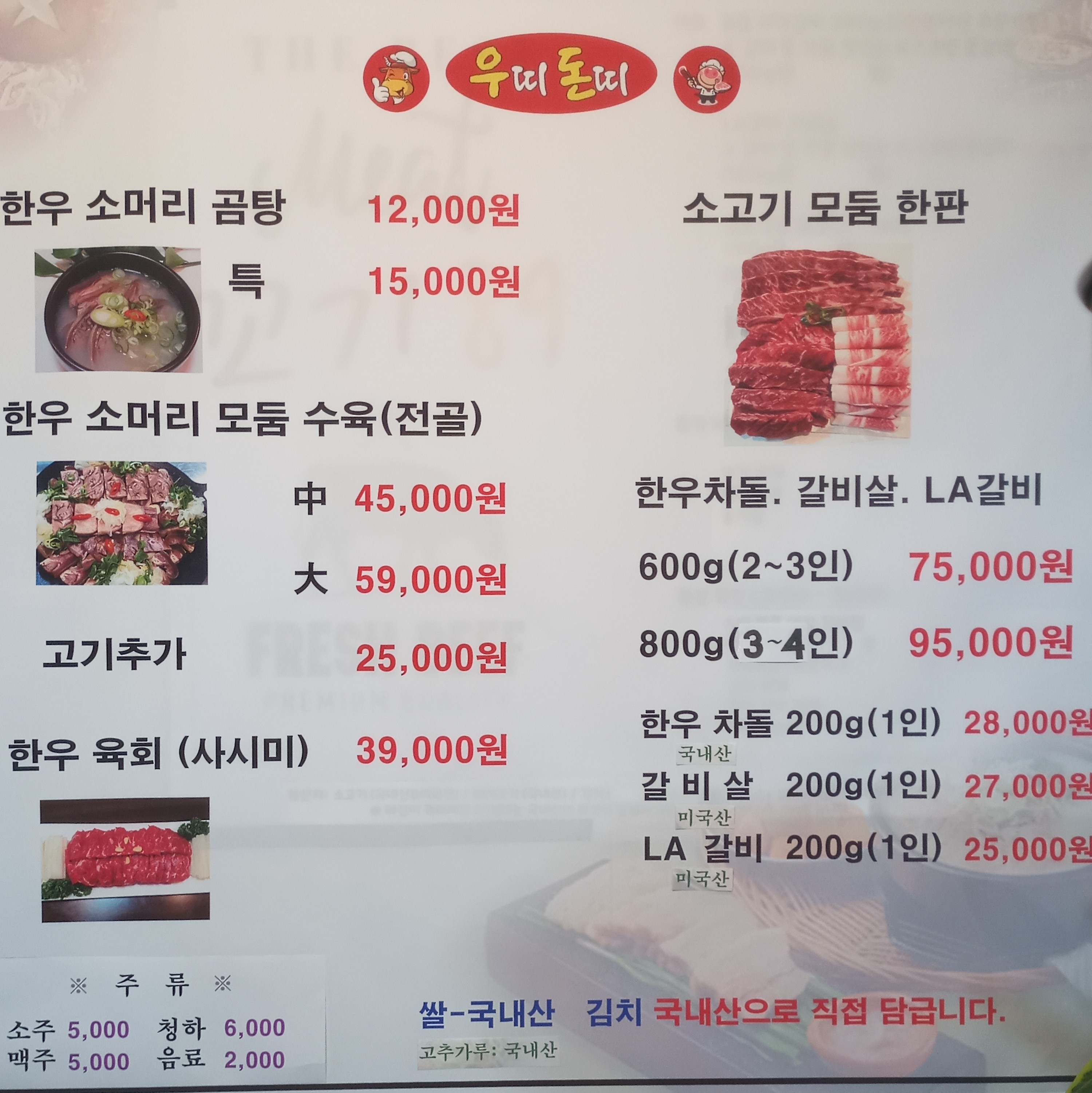 우띠돈띠