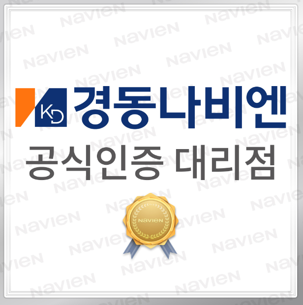경동나비엔 김포대리점