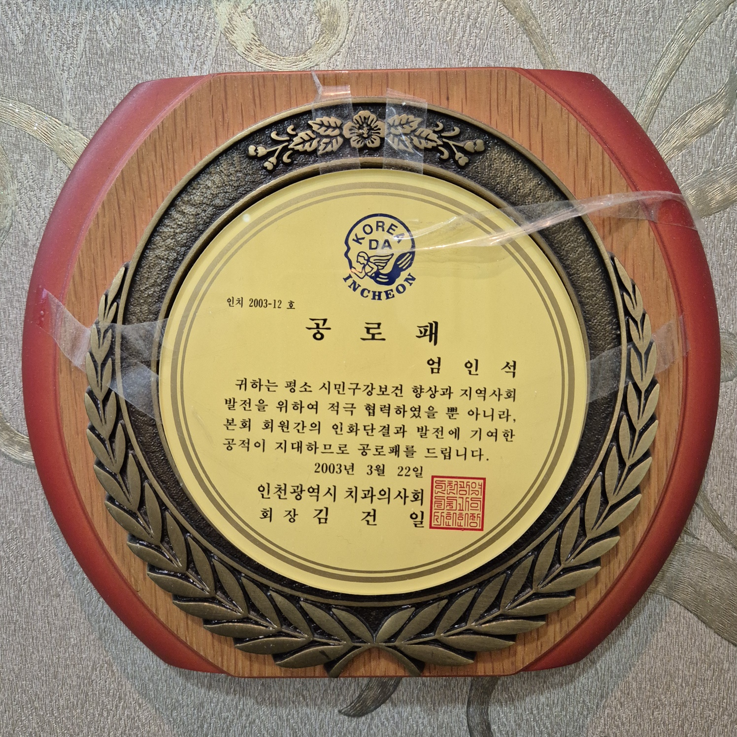 엄인석치과의원 대표 이미지